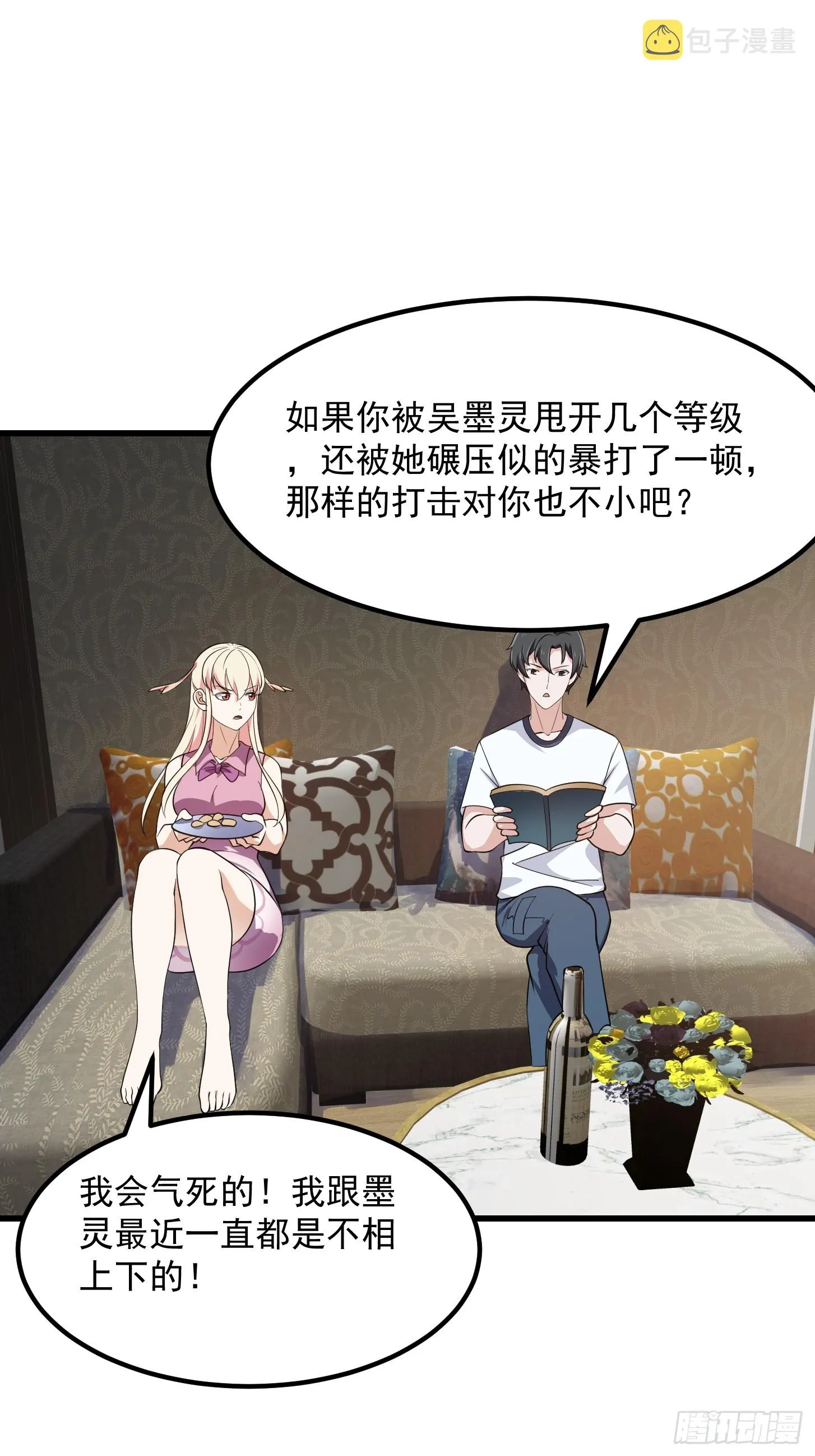 第297话 杀的就是林飞 第29页
