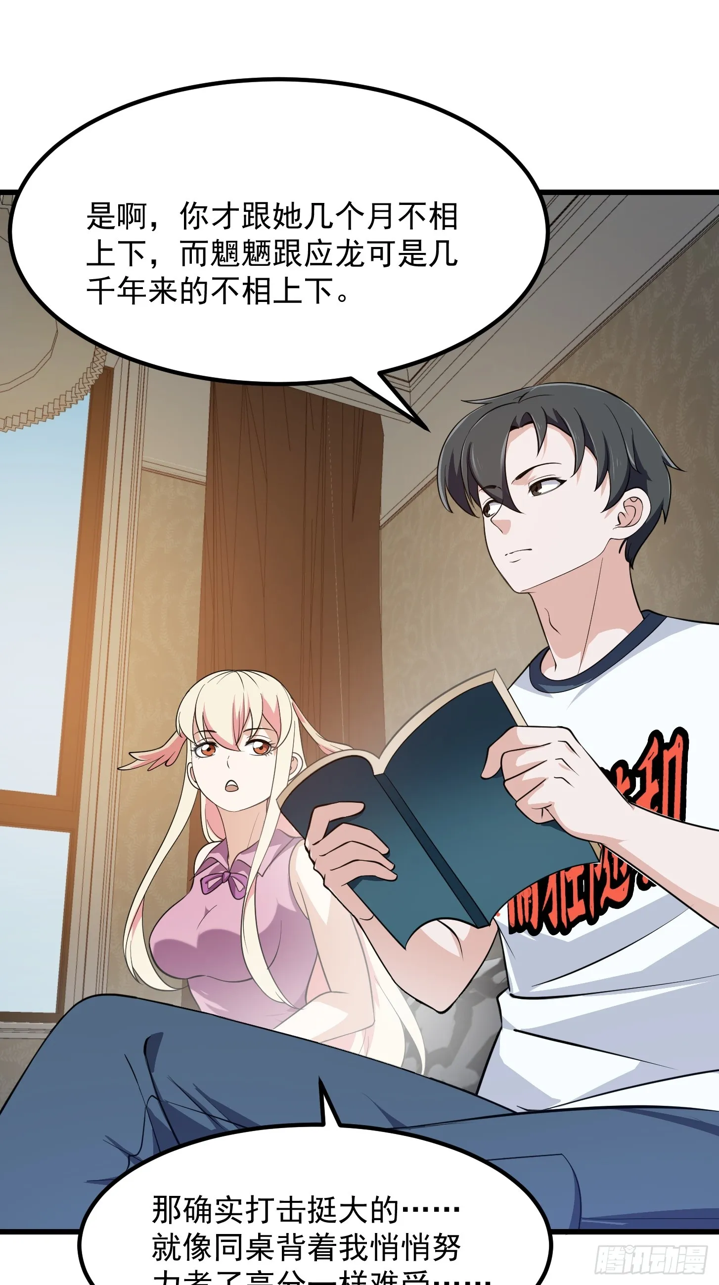 第297话 杀的就是林飞 第30页