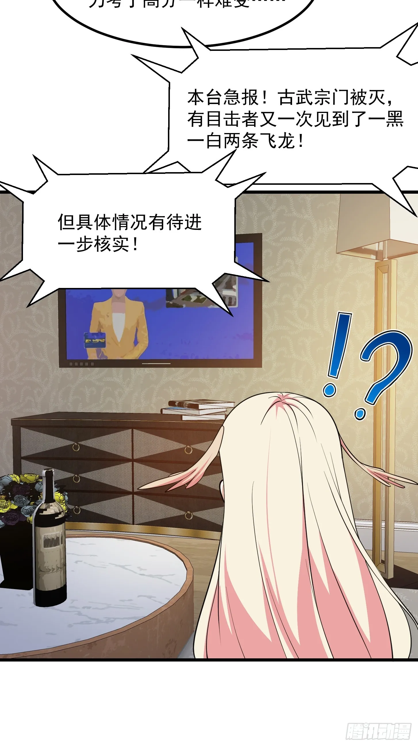 第297话 杀的就是林飞 第31页