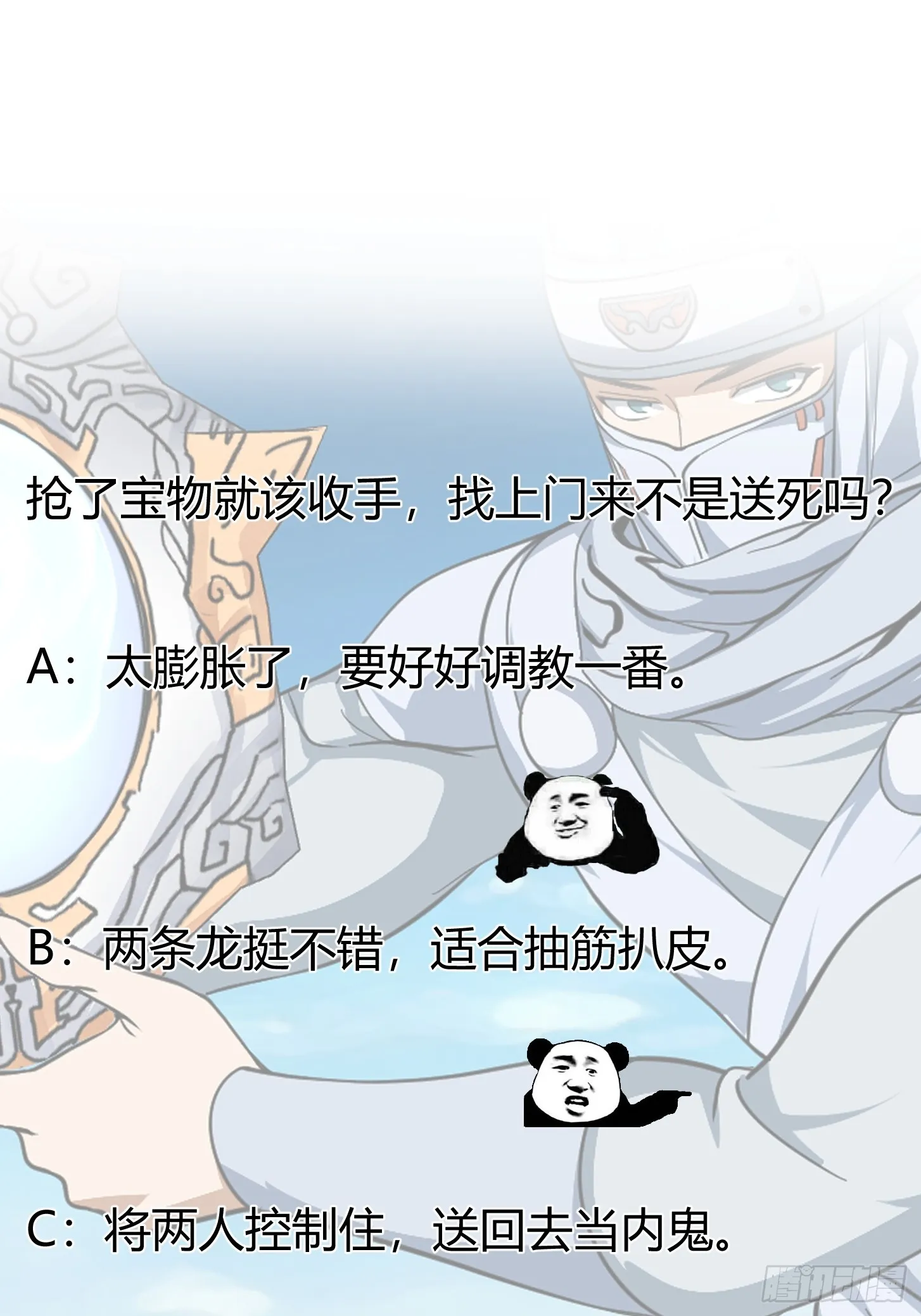第297话 杀的就是林飞 第35页