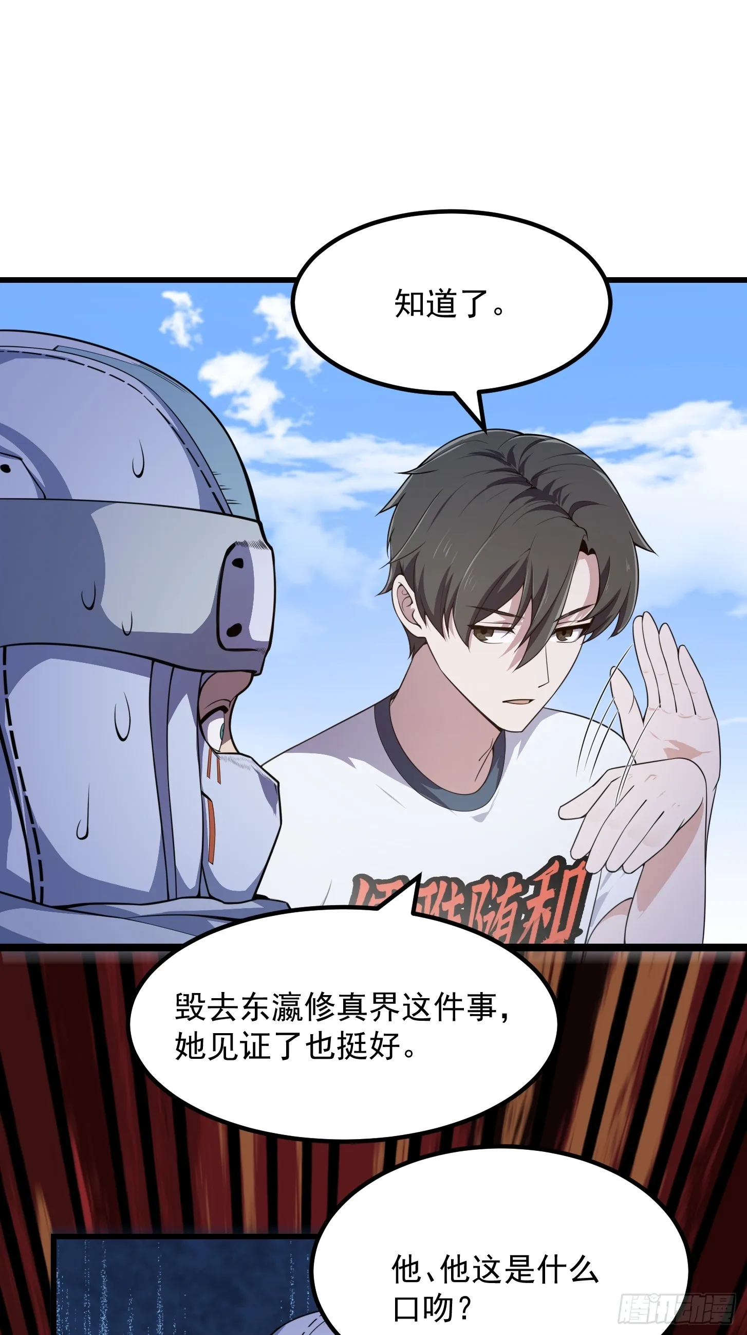 第300话 八岐降临！ 第10页