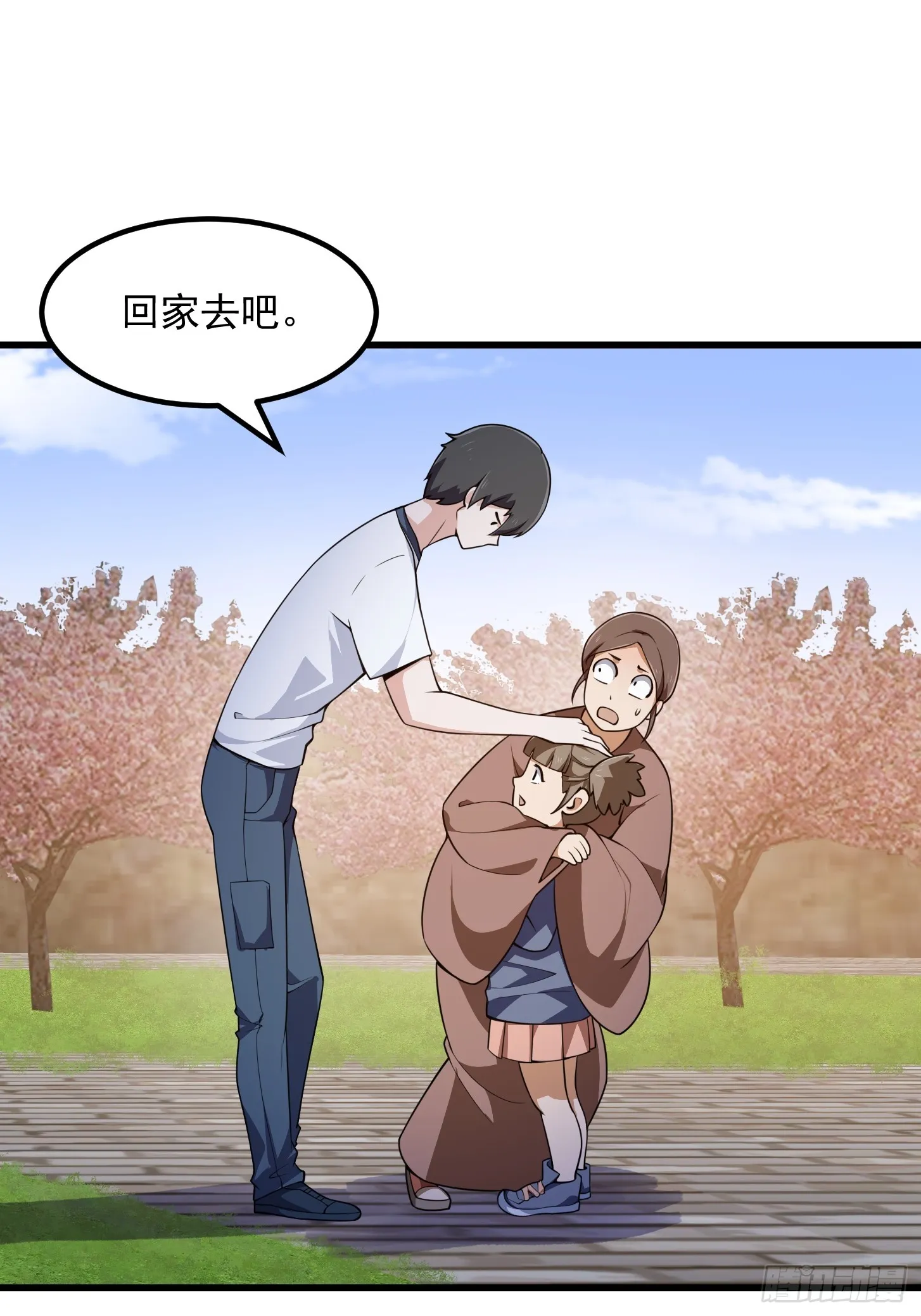 第300话 八岐降临！ 第16页