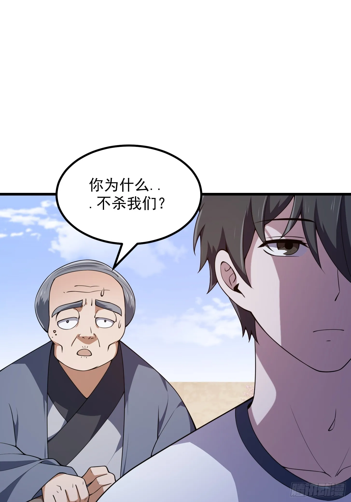 第300话 八岐降临！ 第17页
