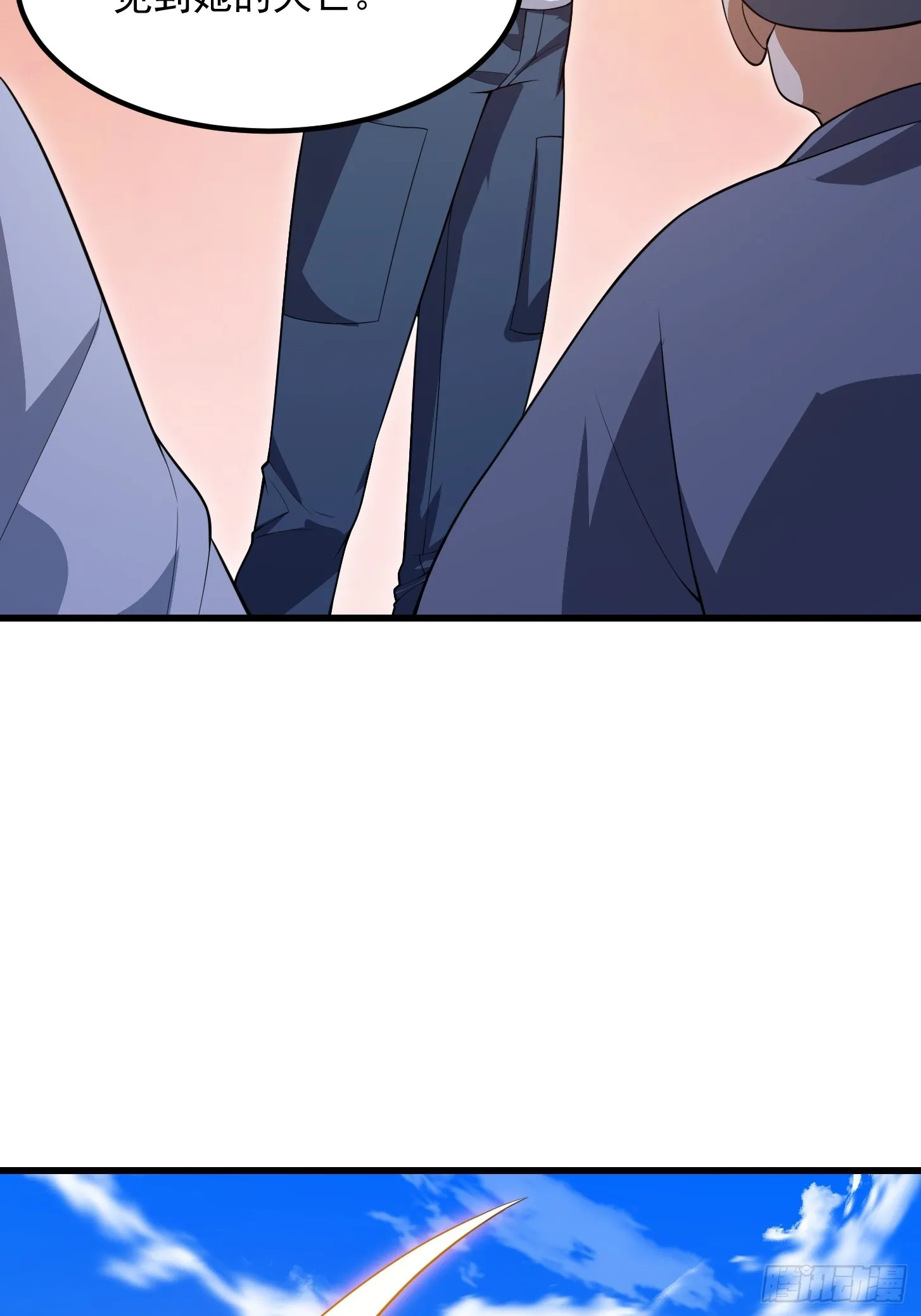 第300话 八岐降临！ 第21页