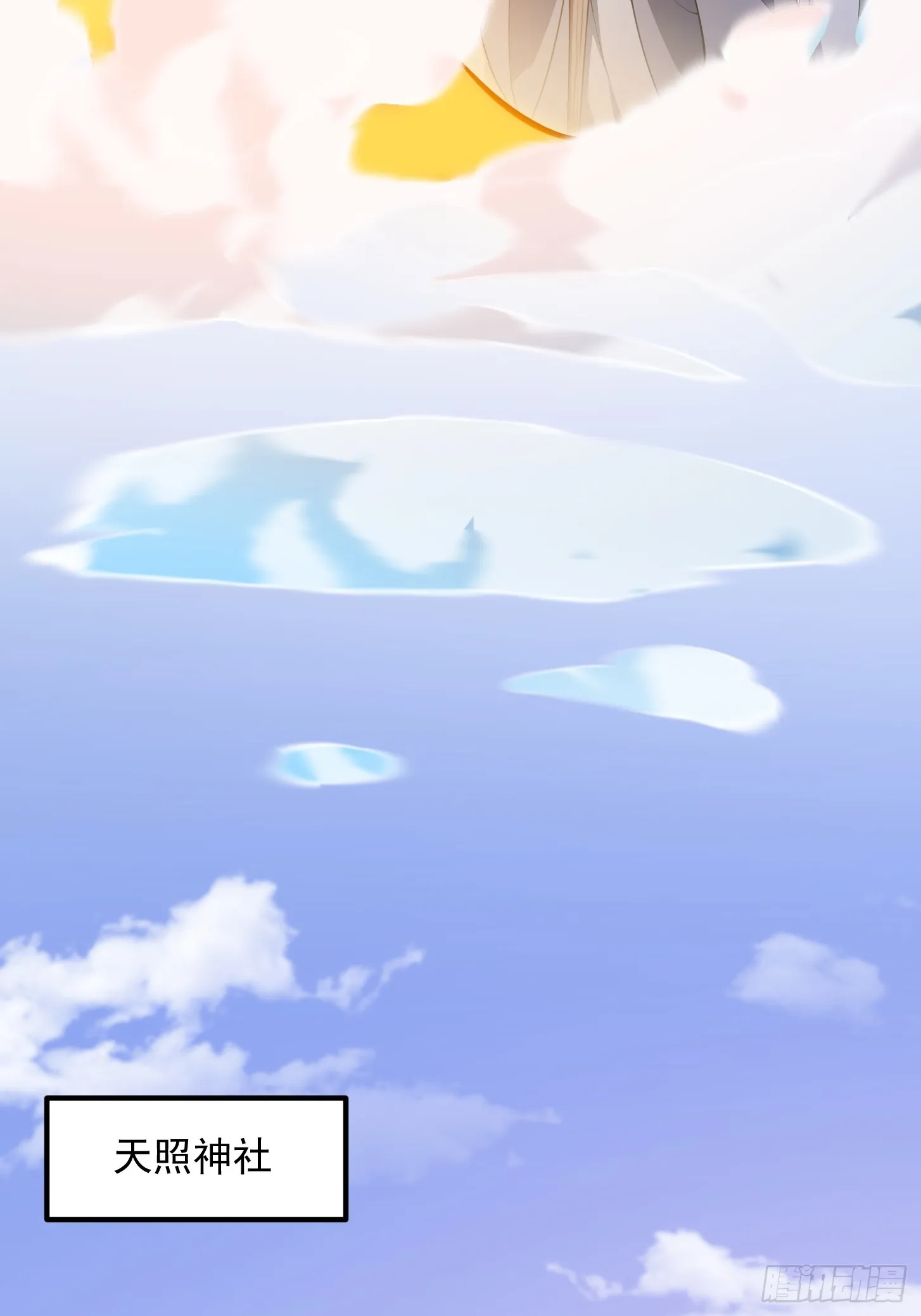 第300话 八岐降临！ 第23页