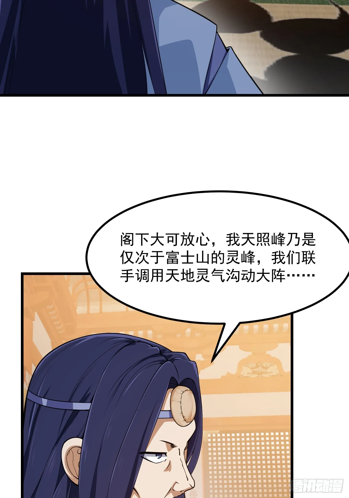第300话 八岐降临！ 第28页