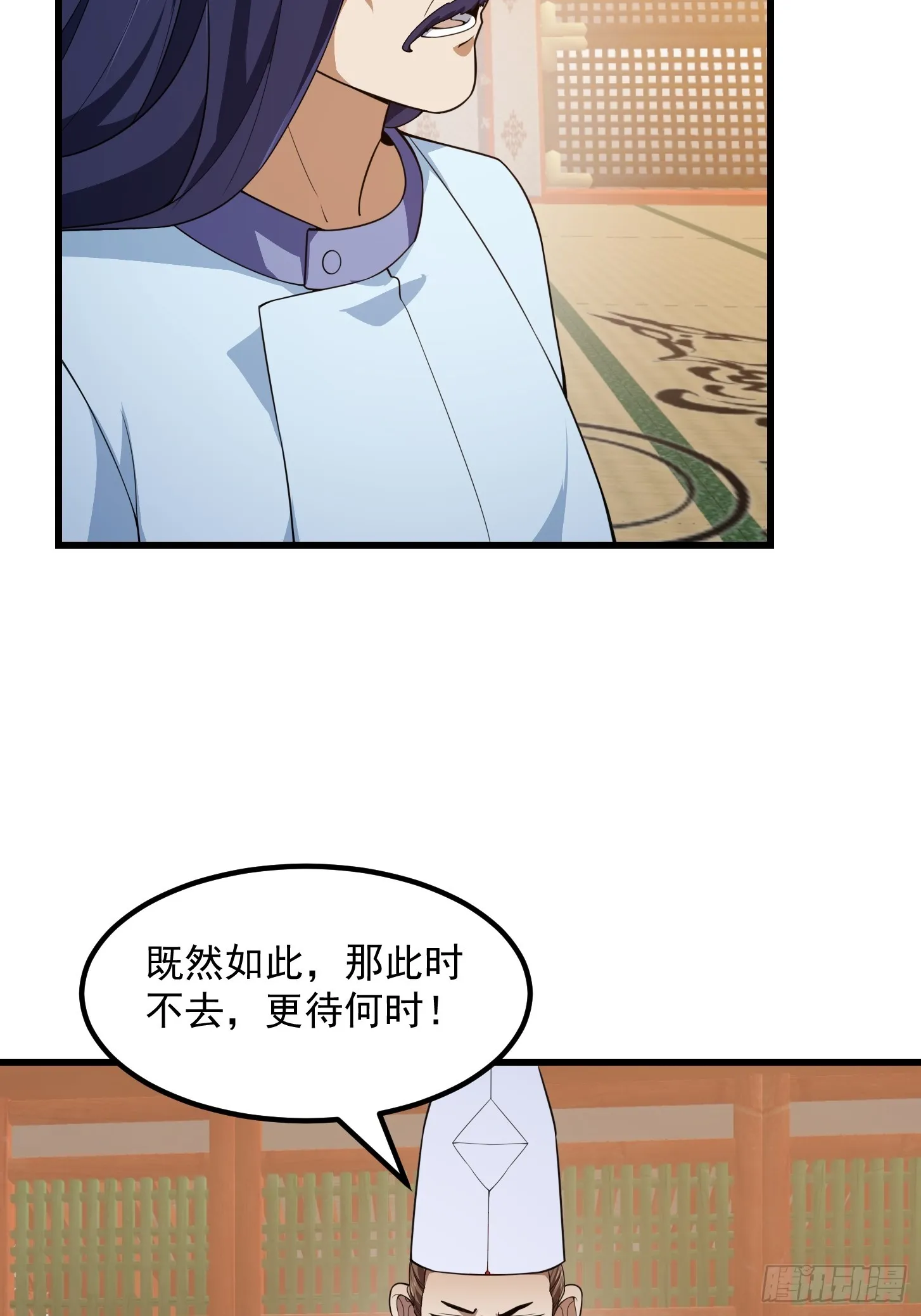 第300话 八岐降临！ 第29页