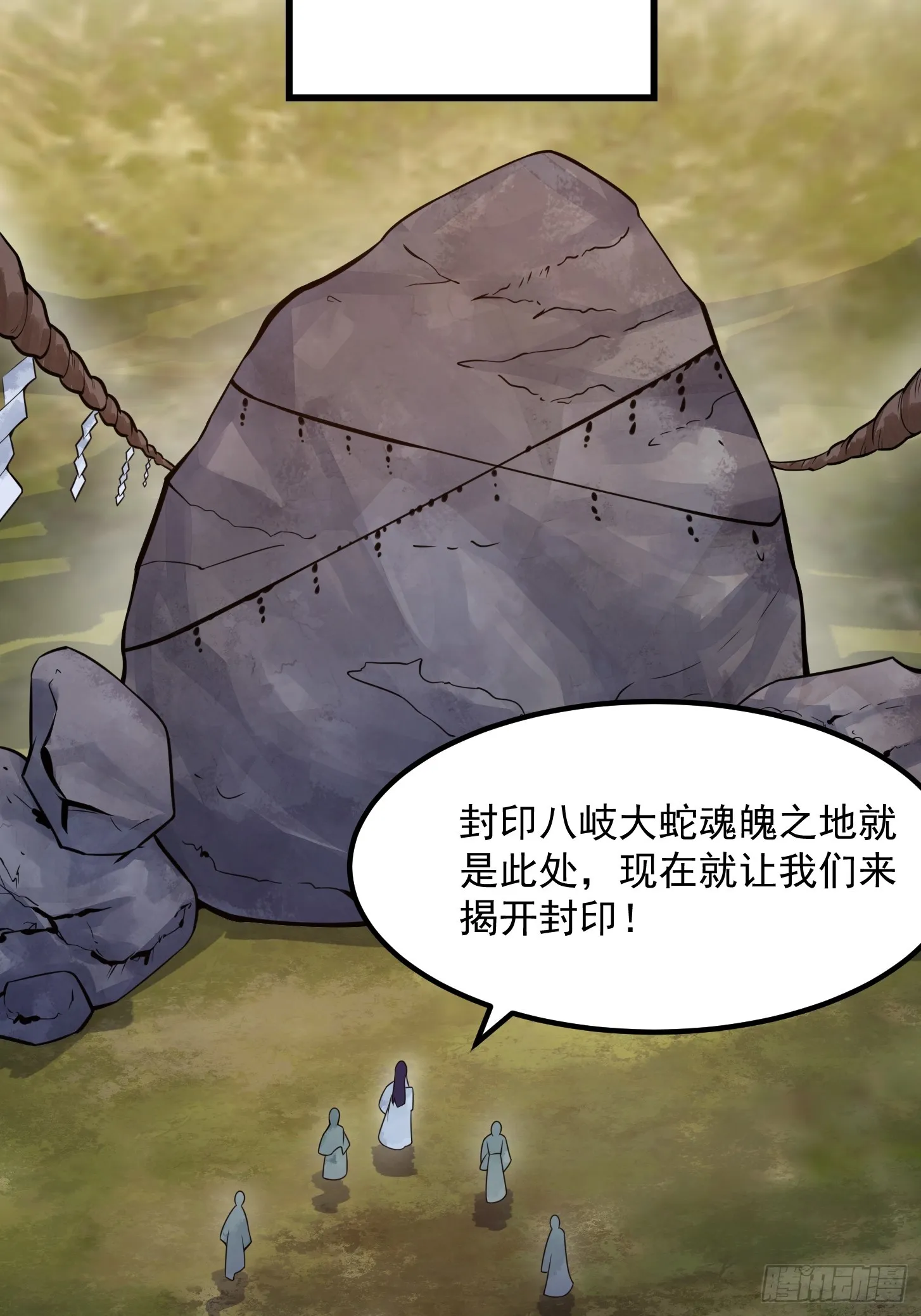 第300话 八岐降临！ 第31页