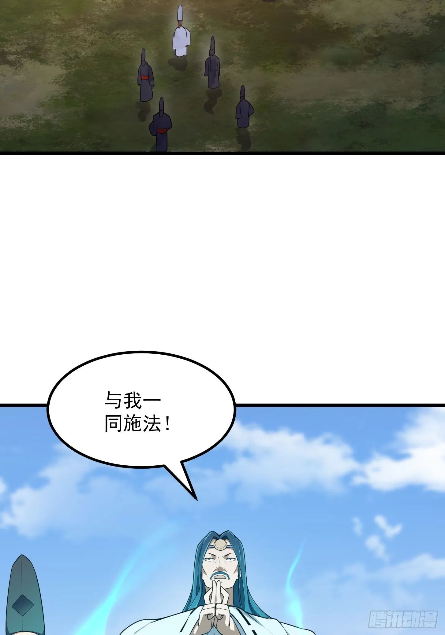 第300话 八岐降临！ 第32页