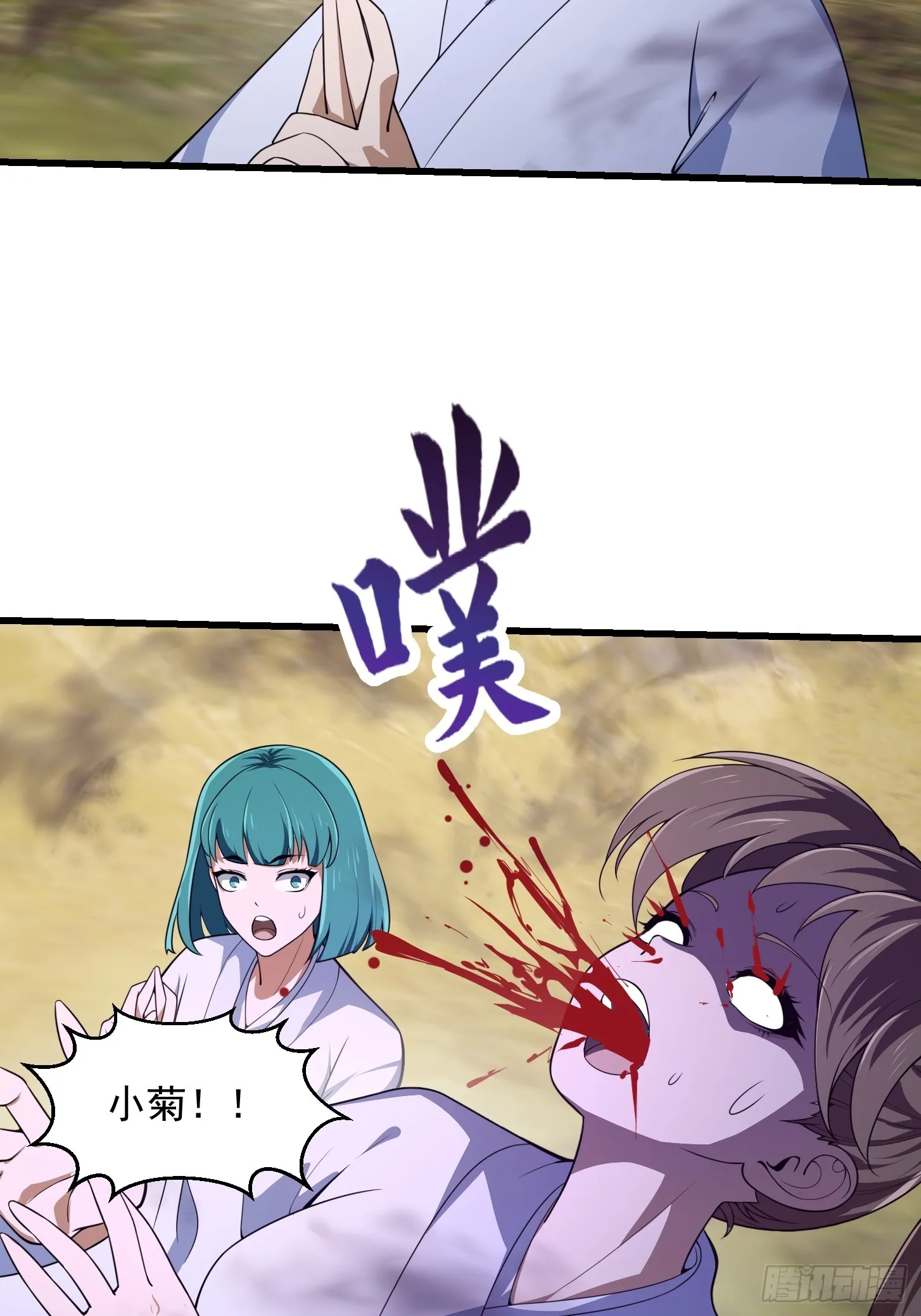 第300话 八岐降临！ 第36页