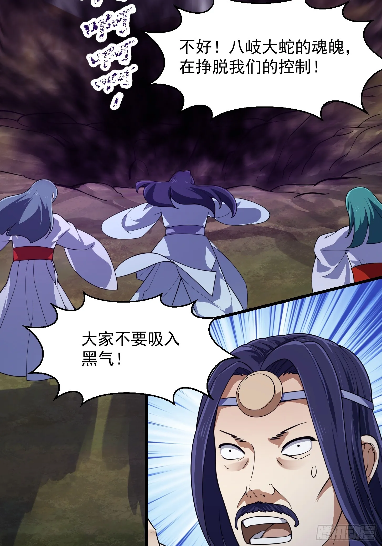 第300话 八岐降临！ 第38页