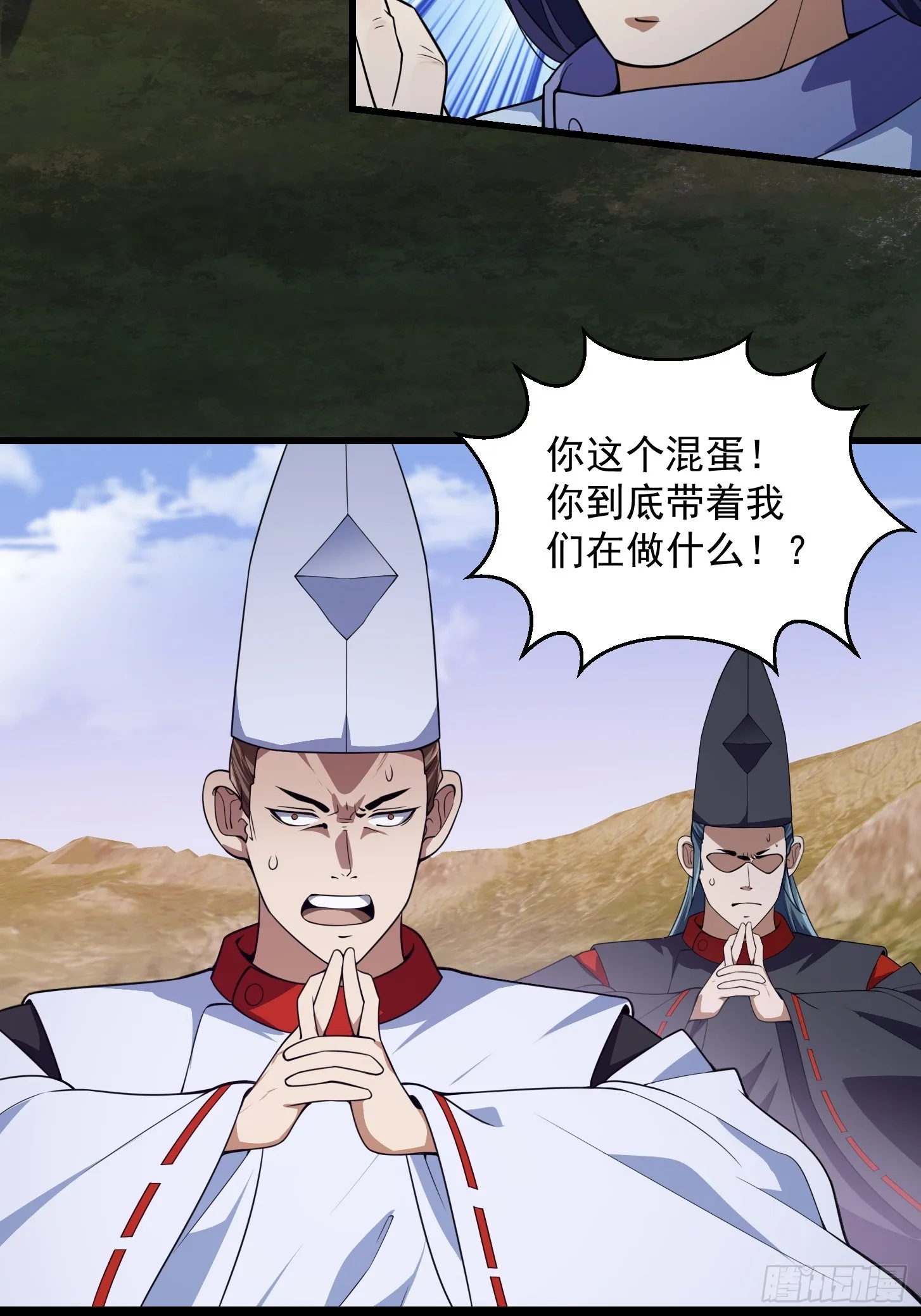 第300话 八岐降临！ 第39页