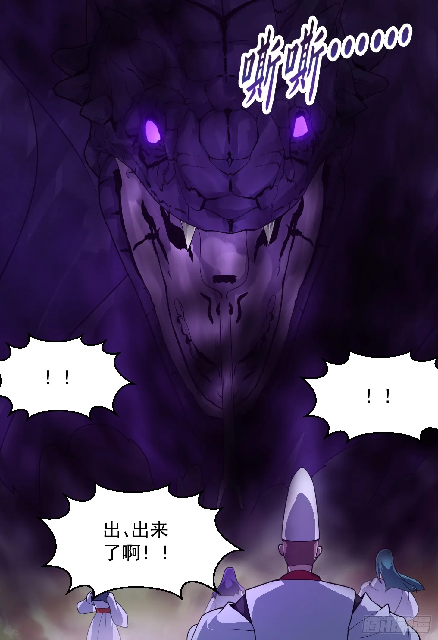 第300话 八岐降临！ 第41页