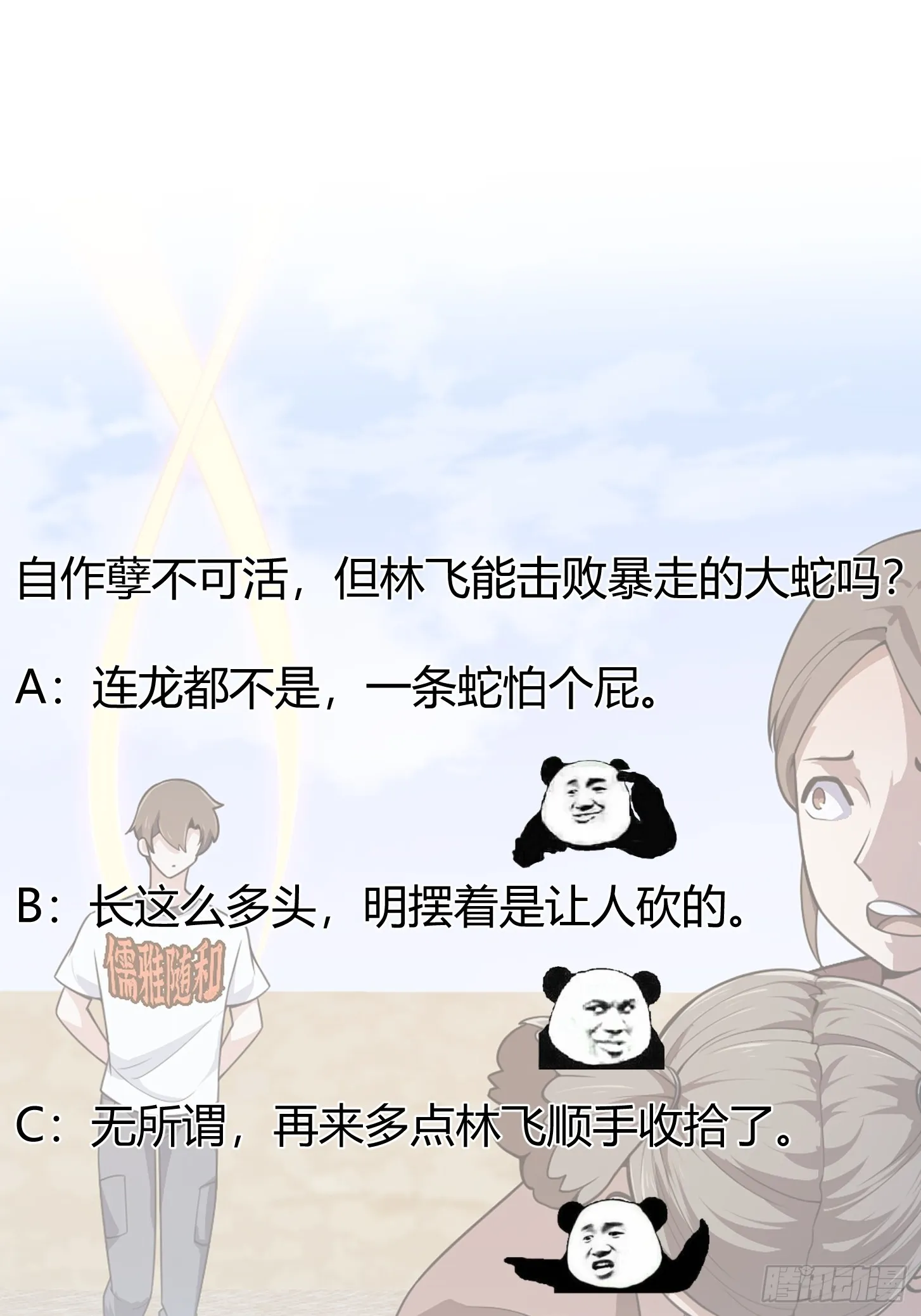 第300话 八岐降临！ 第42页