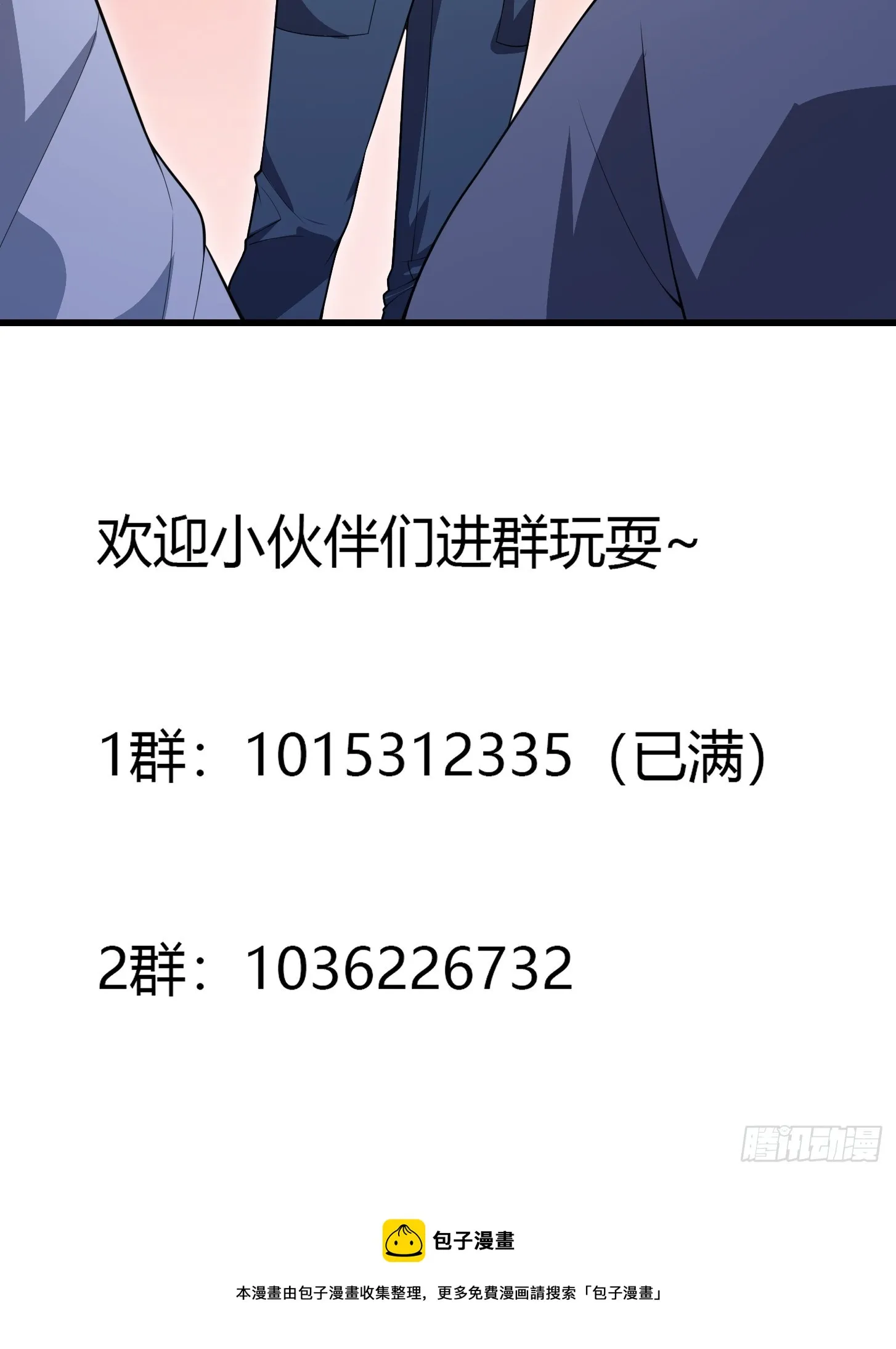 第300话 八岐降临！ 第45页