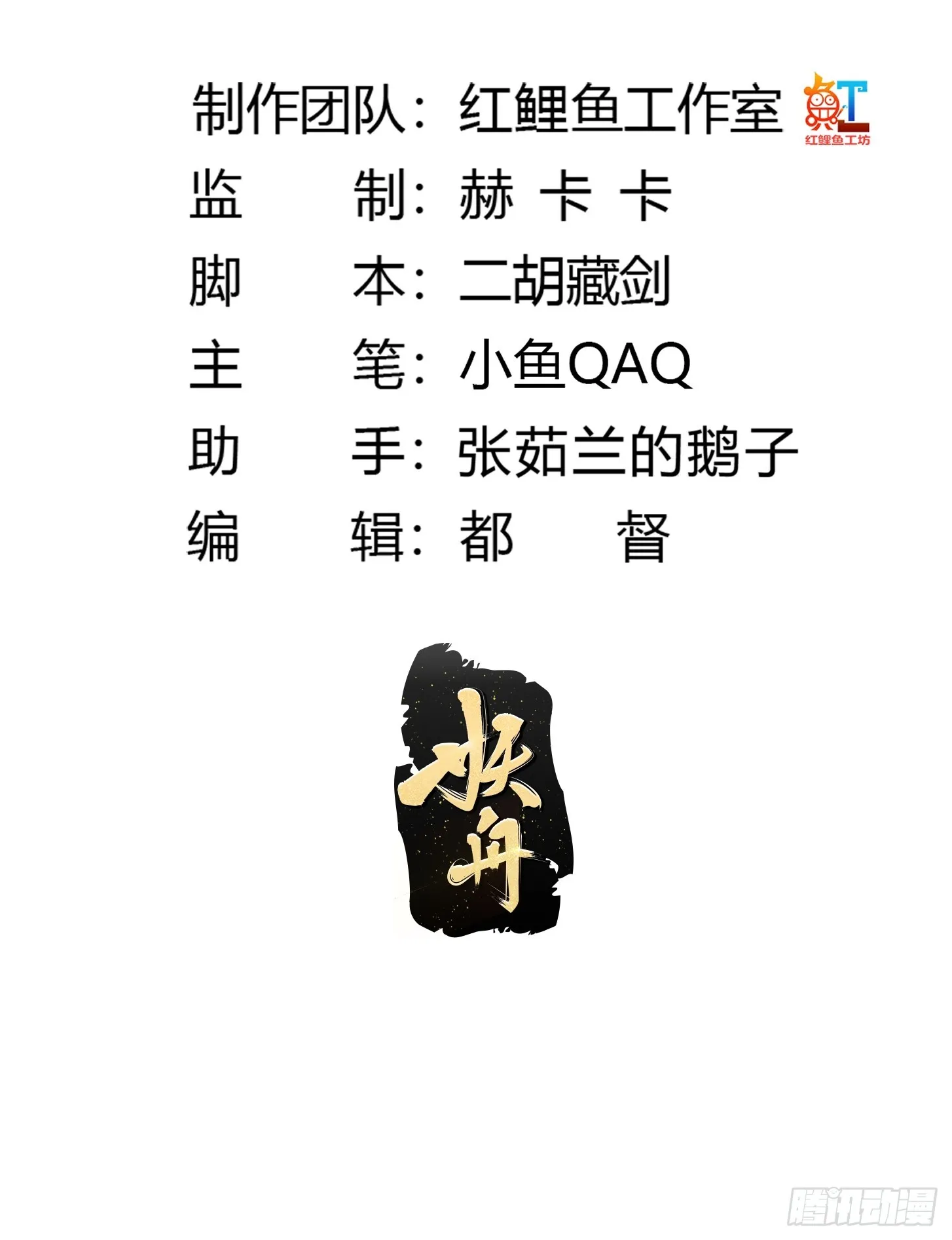 第312话 与神的第一战 第2页