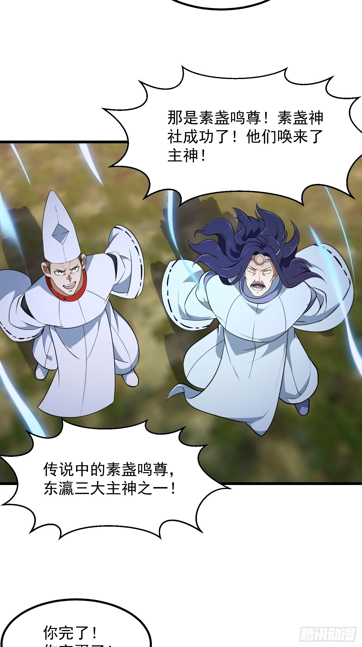 第312话 与神的第一战 第4页