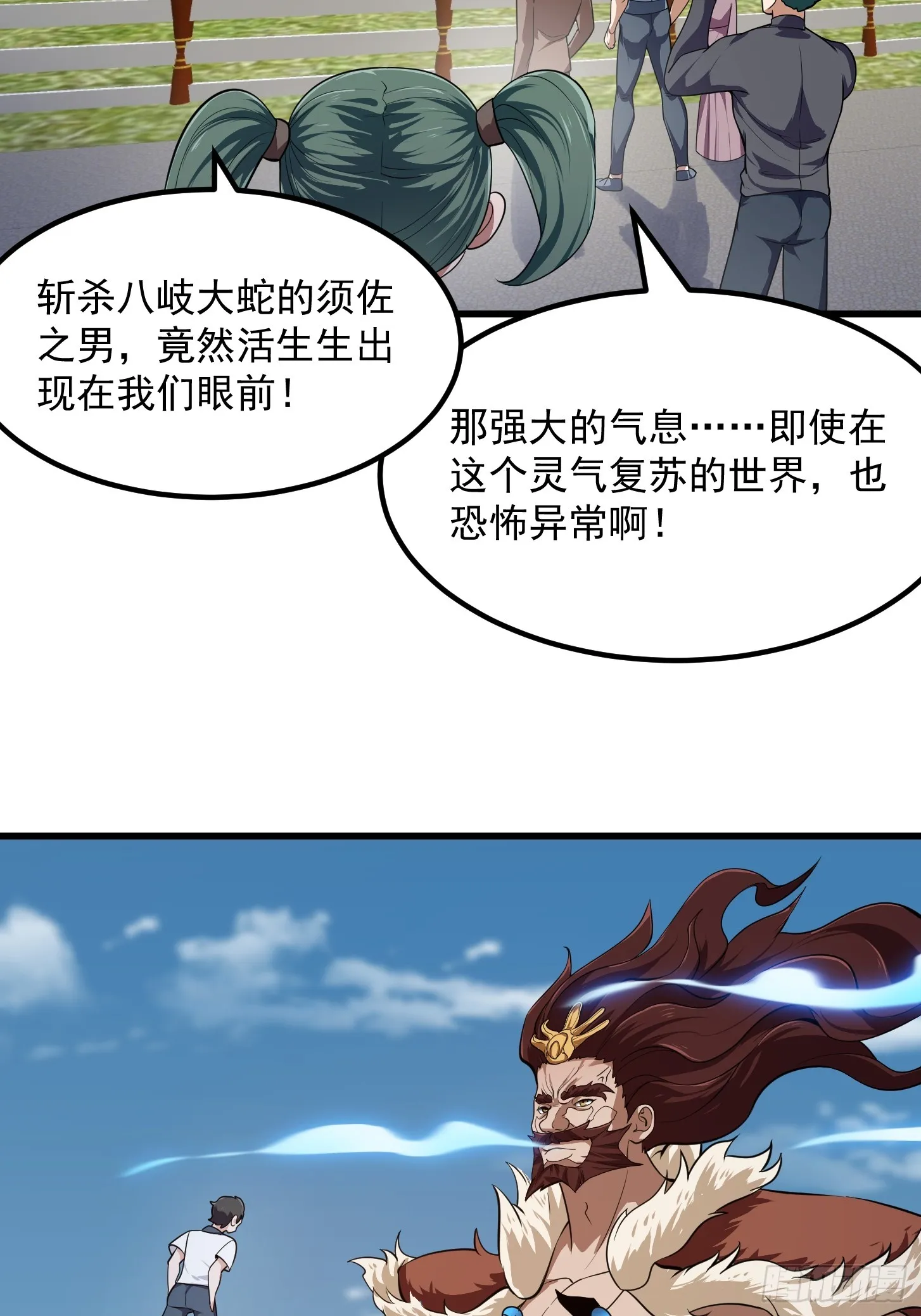 第312话 与神的第一战 第10页