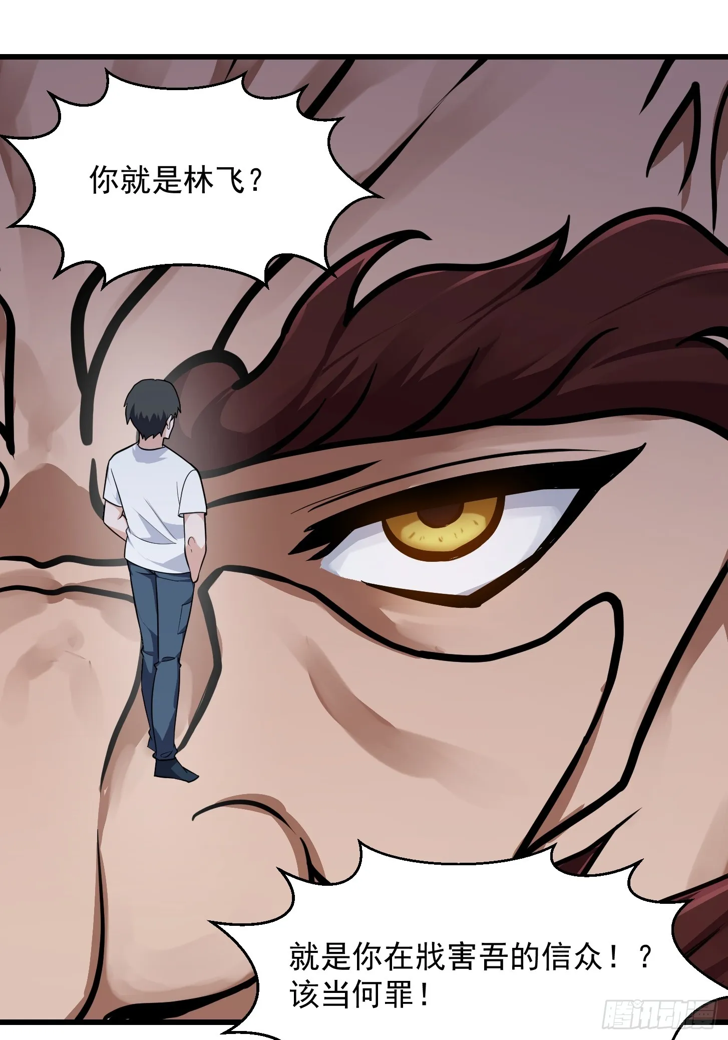 第312话 与神的第一战 第12页