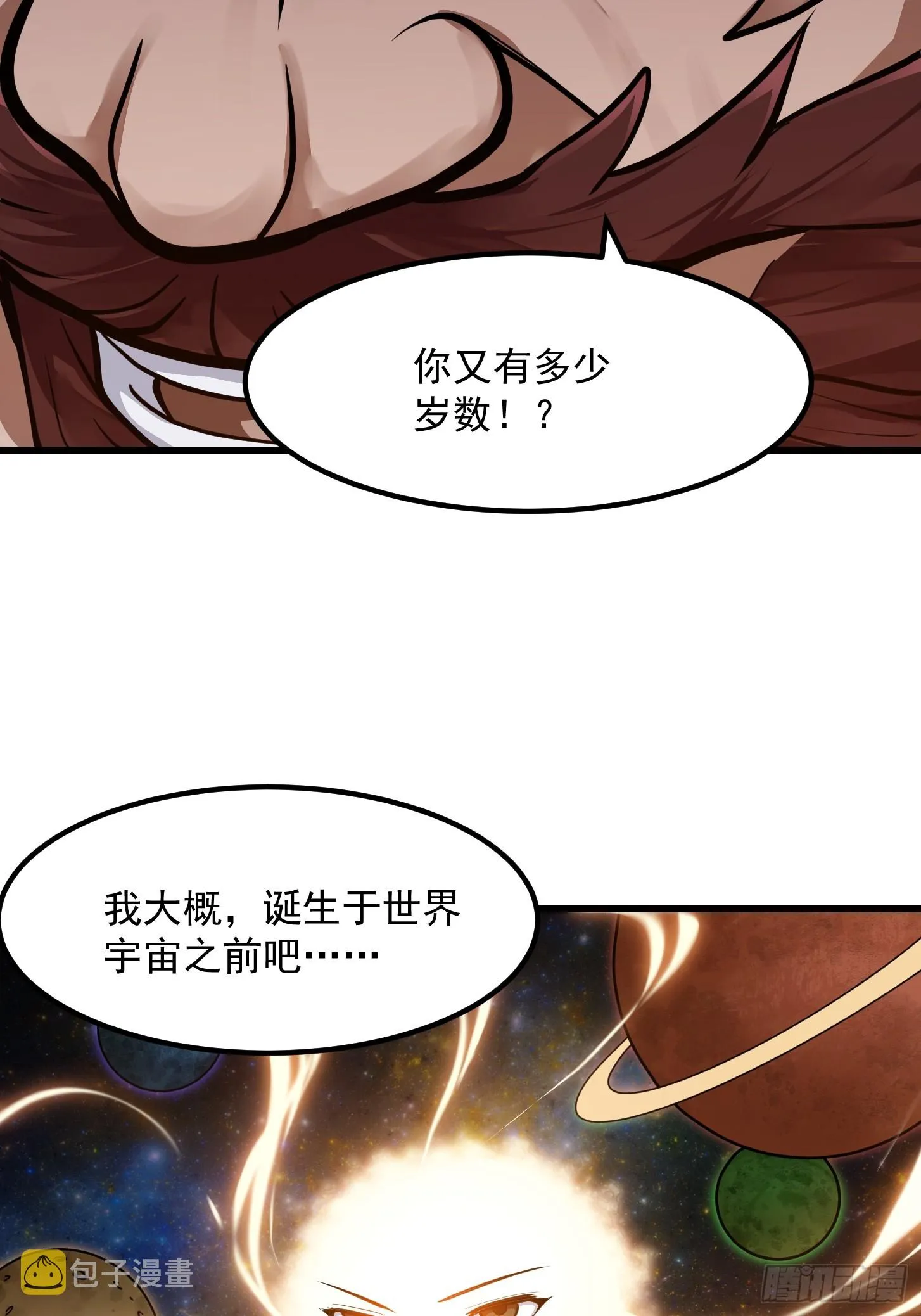 第312话 与神的第一战 第15页
