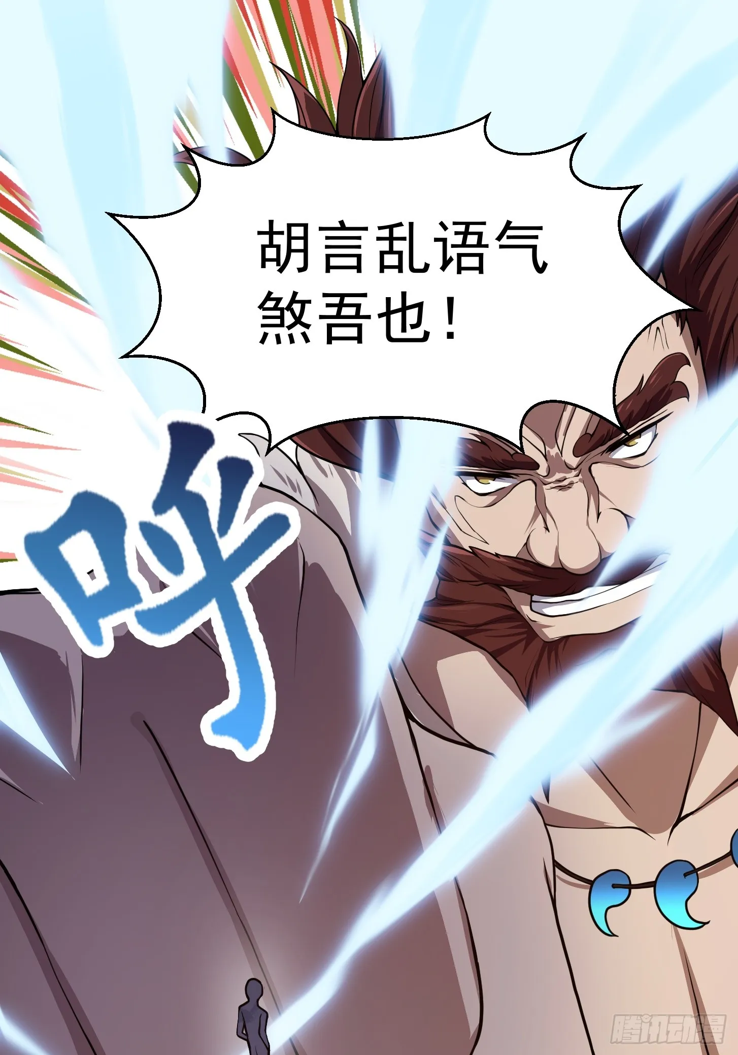 第312话 与神的第一战 第17页