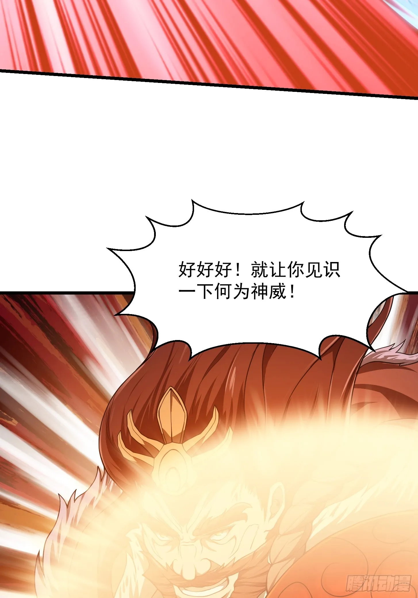 第312话 与神的第一战 第20页
