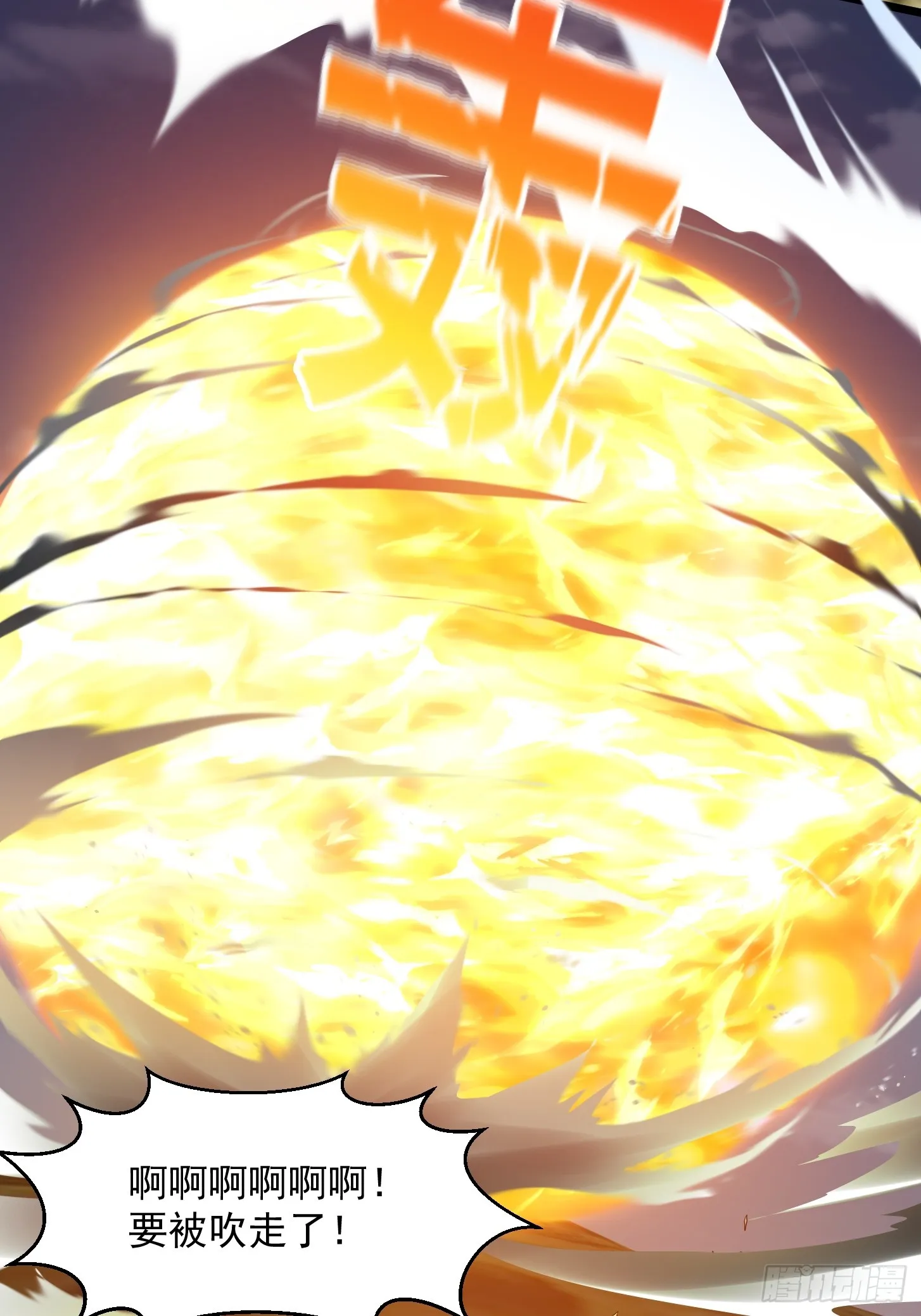 第312话 与神的第一战 第28页