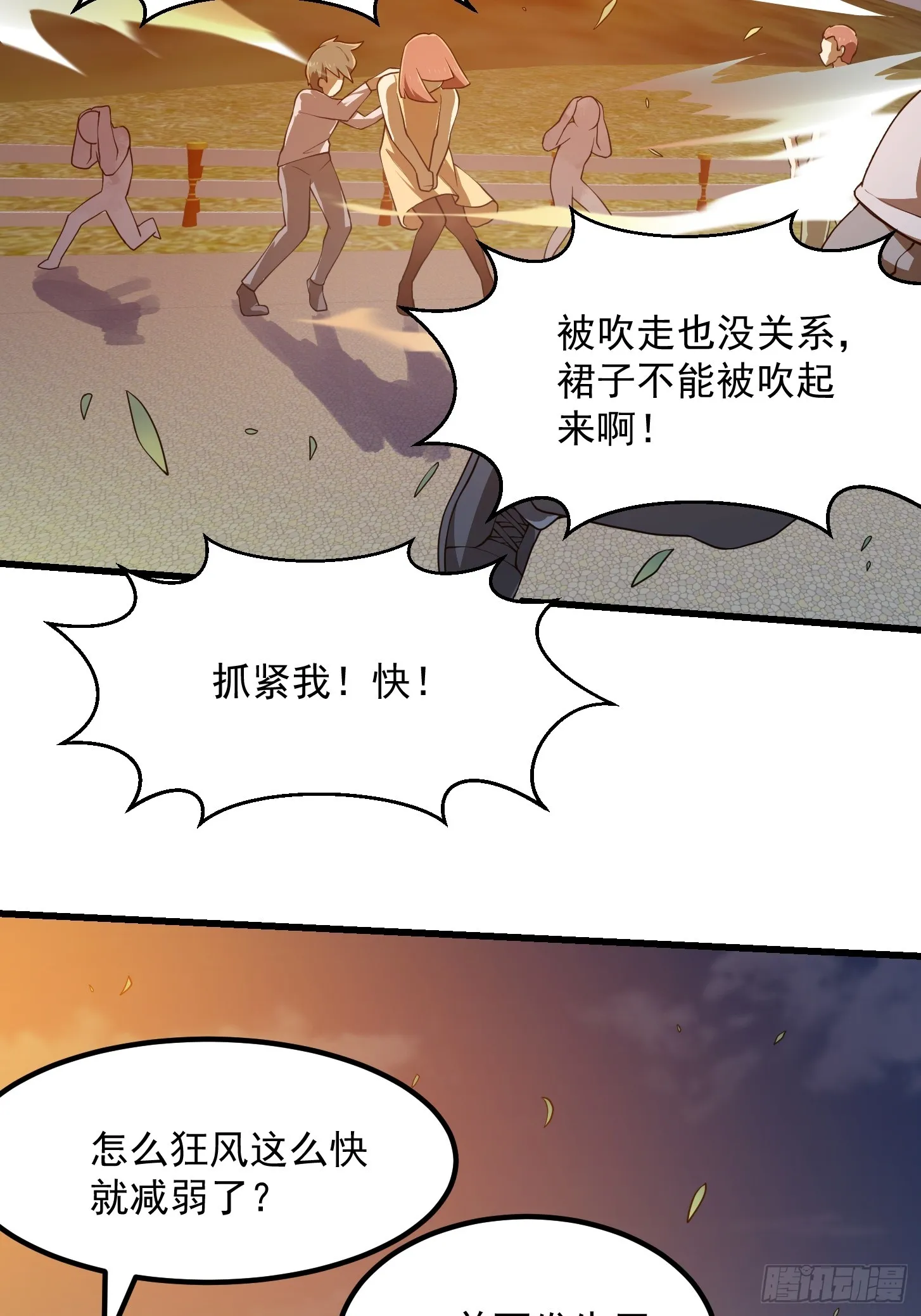 第312话 与神的第一战 第29页