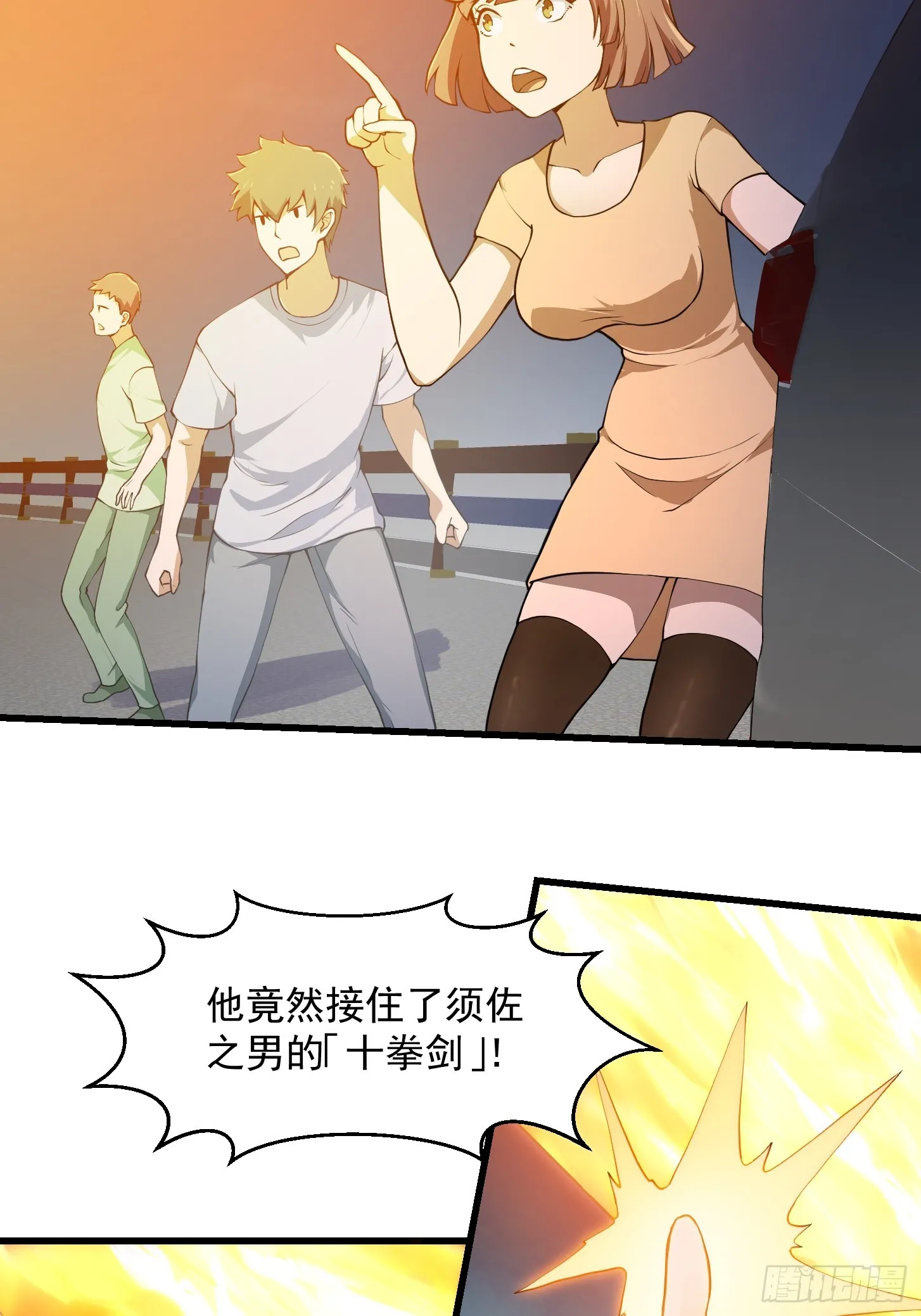 第312话 与神的第一战 第31页