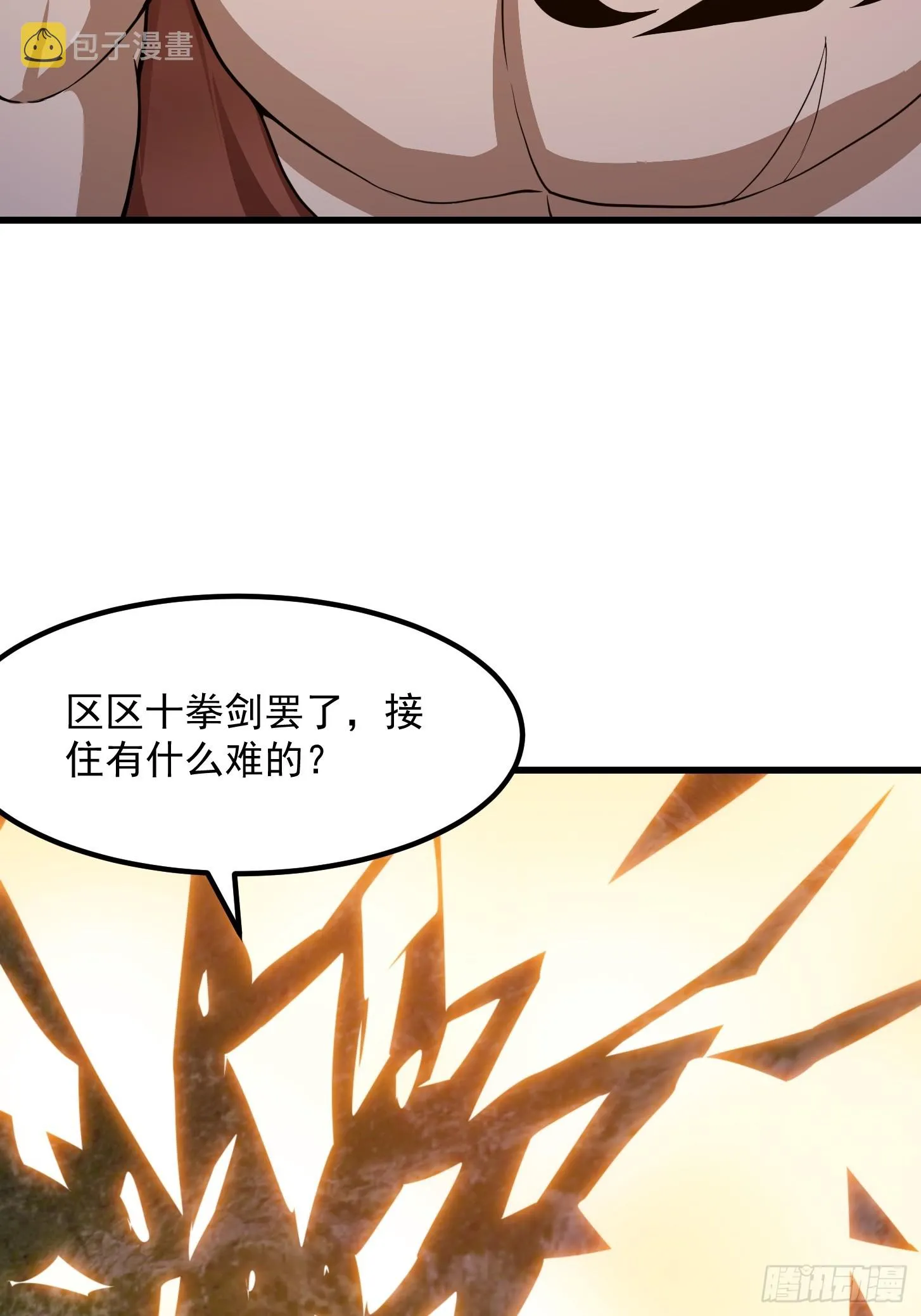 第312话 与神的第一战 第34页