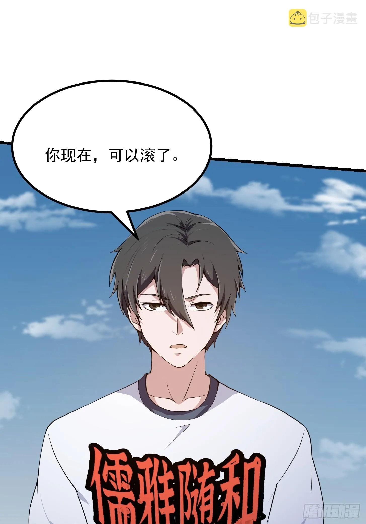 第312话 与神的第一战 第37页