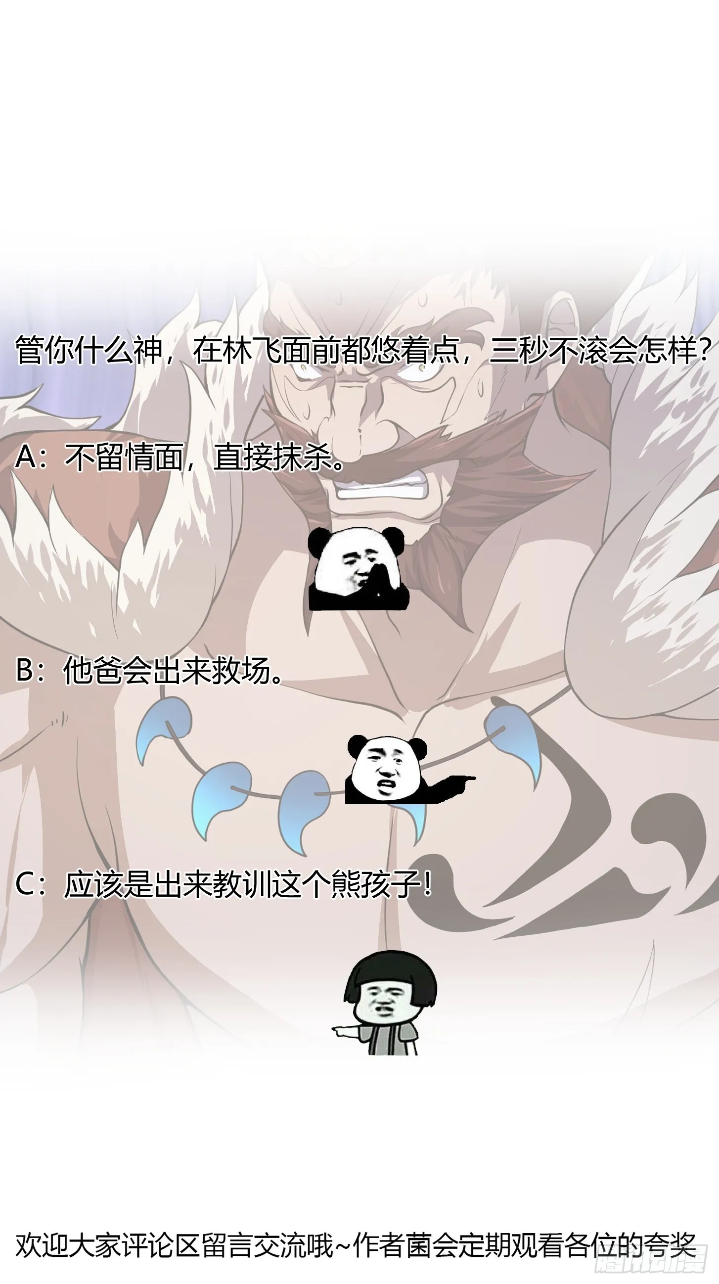第312话 与神的第一战 第41页