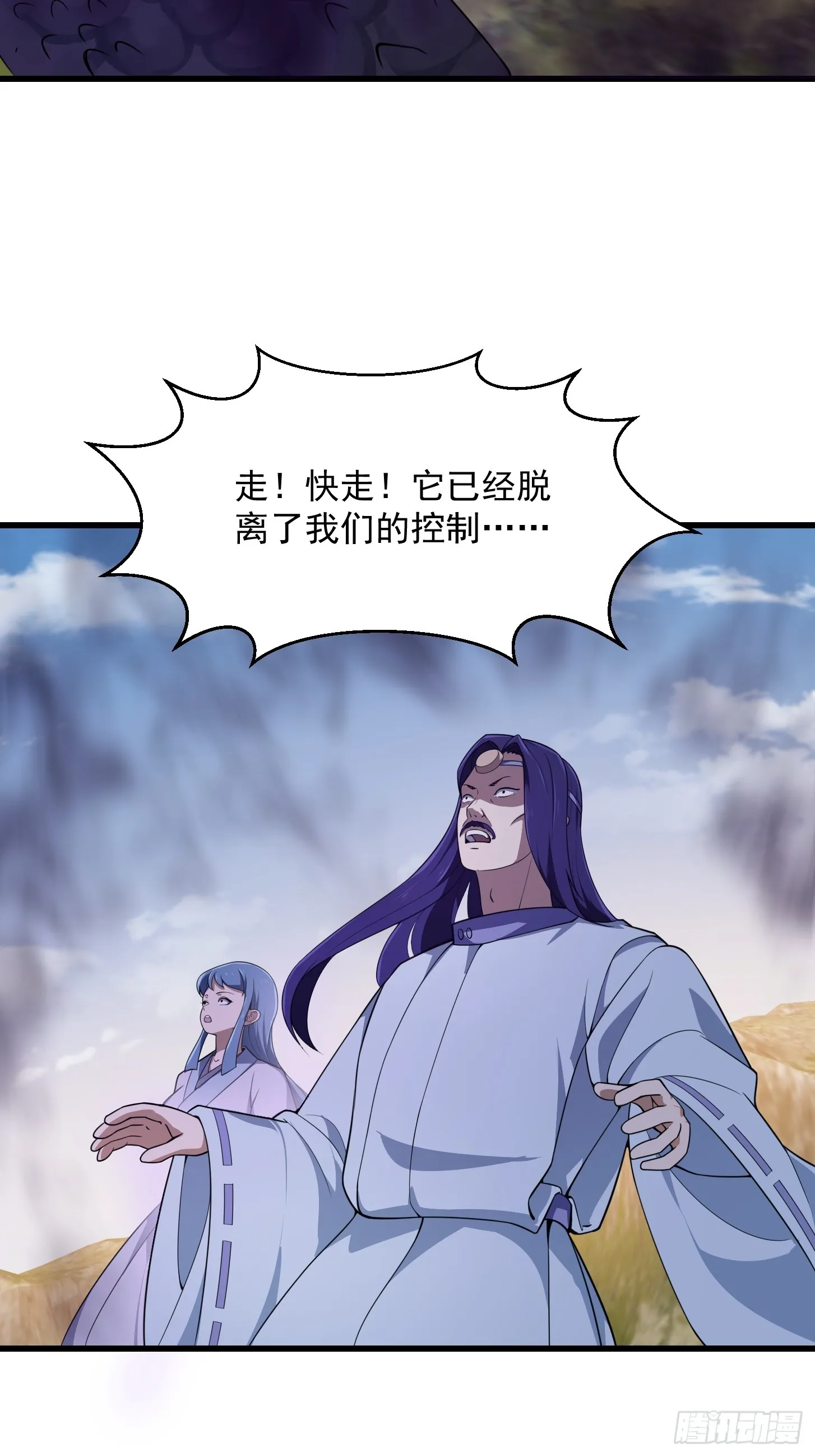 第301话 东瀛的诸神黄昏之始 第5页