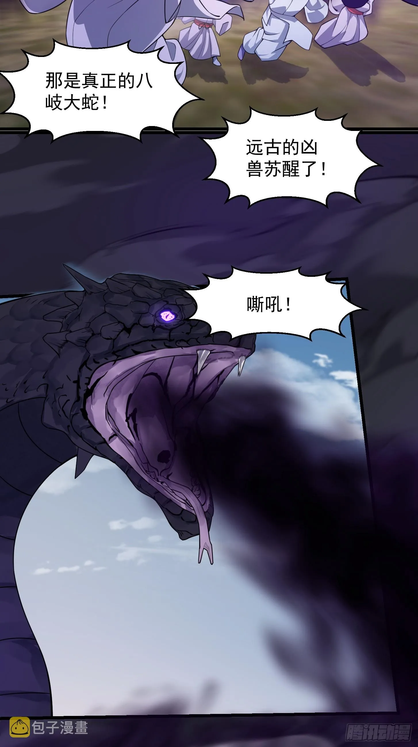 第301话 东瀛的诸神黄昏之始 第7页
