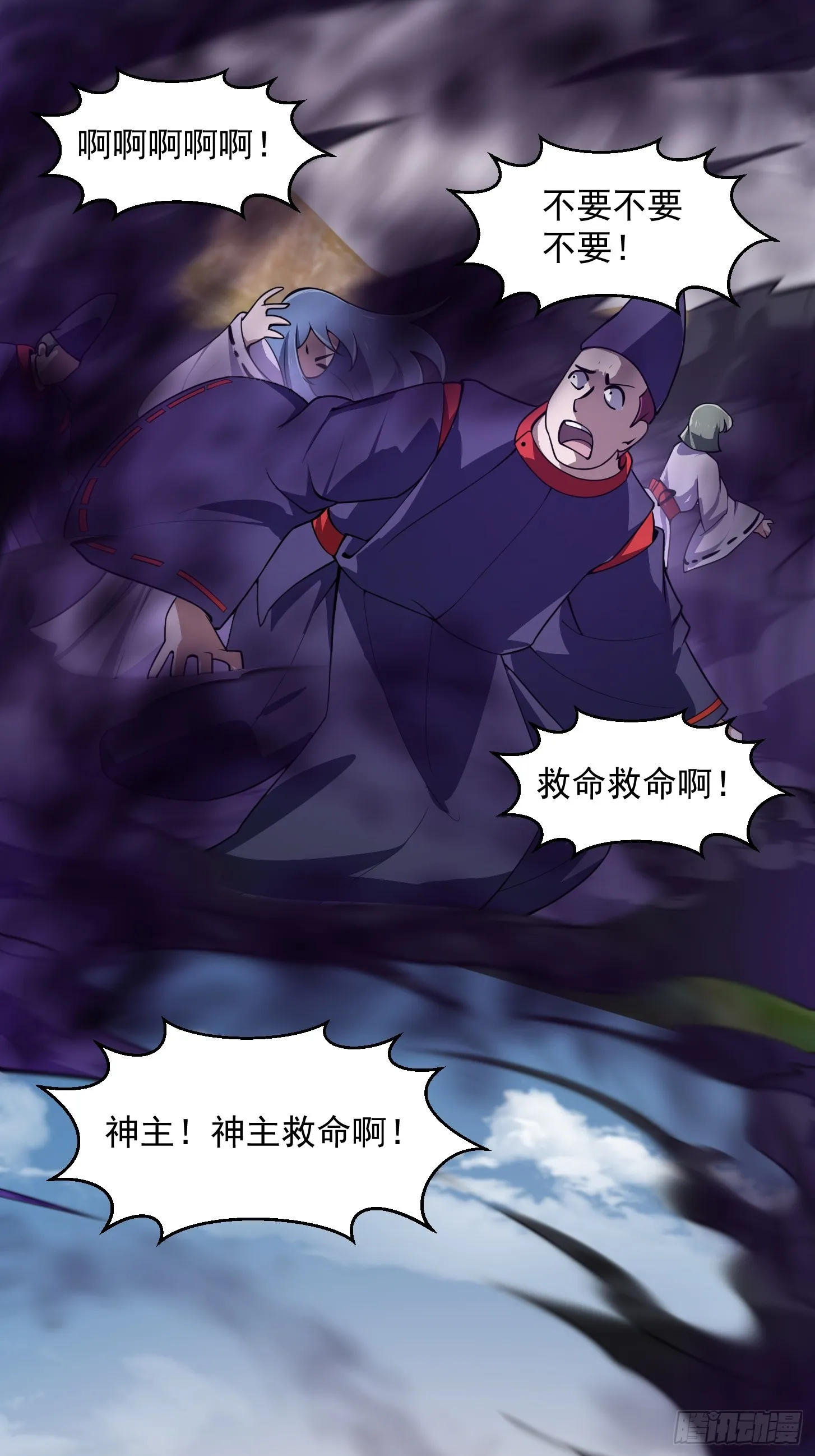 第301话 东瀛的诸神黄昏之始 第8页