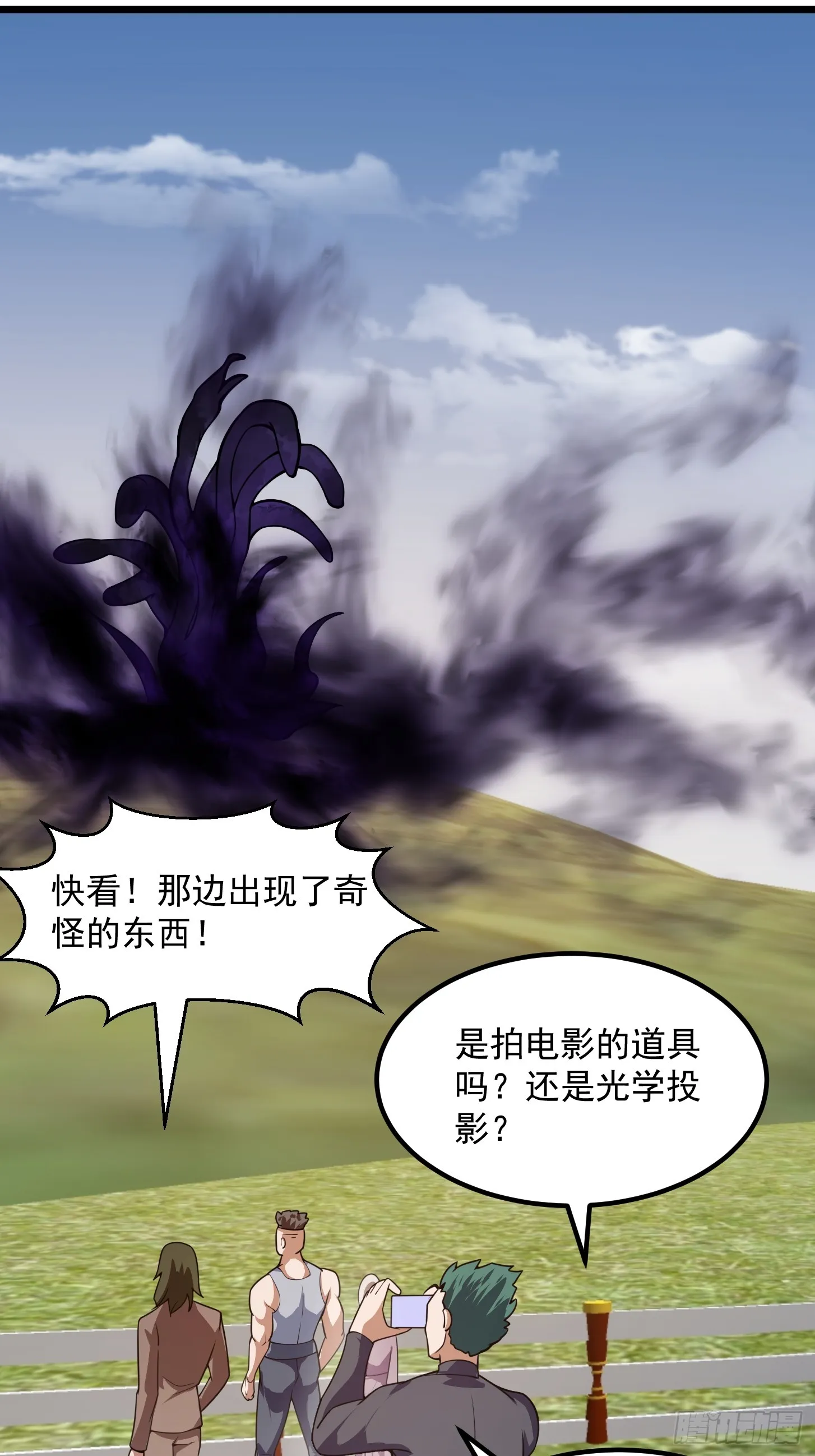 第301话 东瀛的诸神黄昏之始 第14页