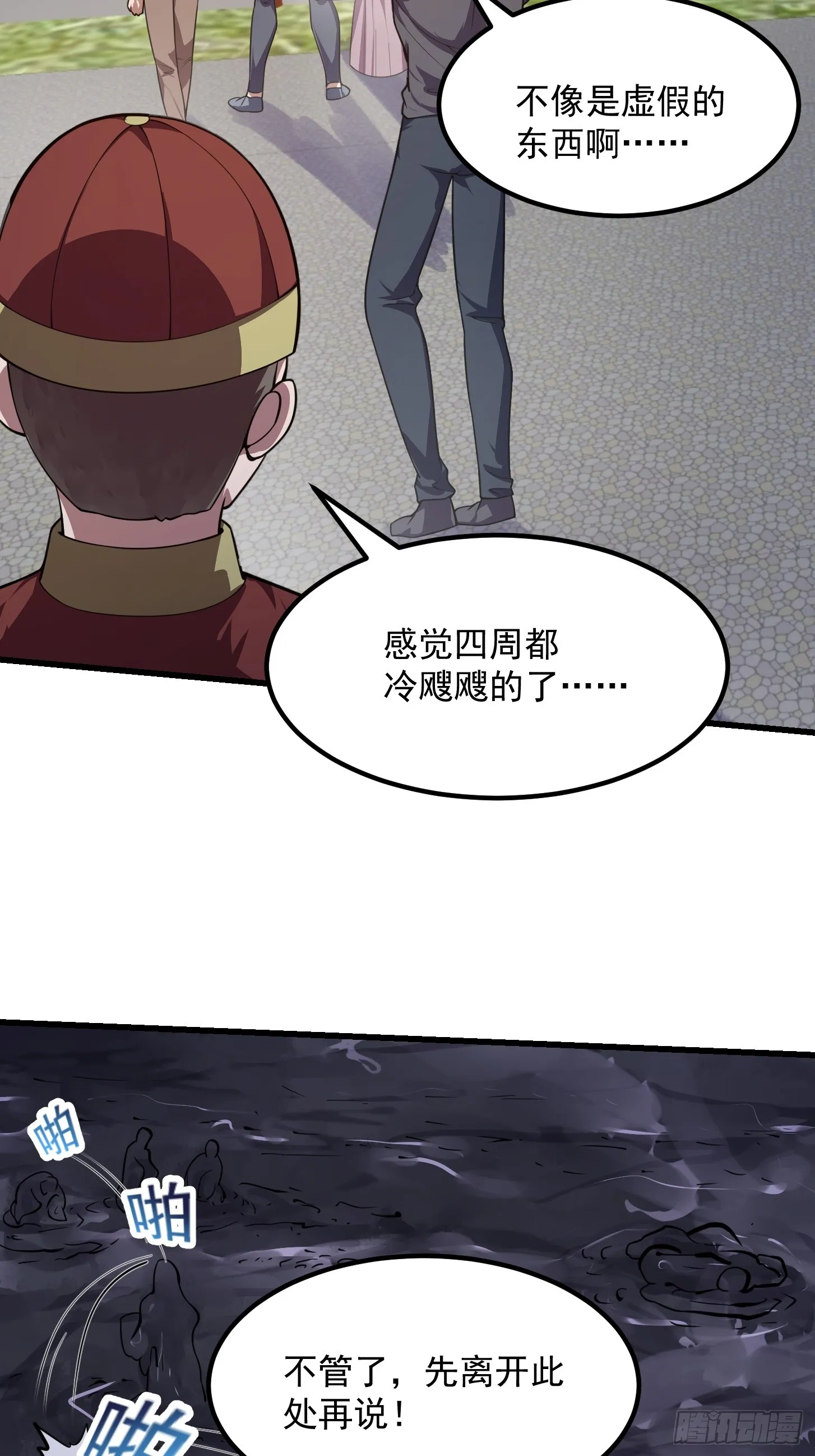 第301话 东瀛的诸神黄昏之始 第15页