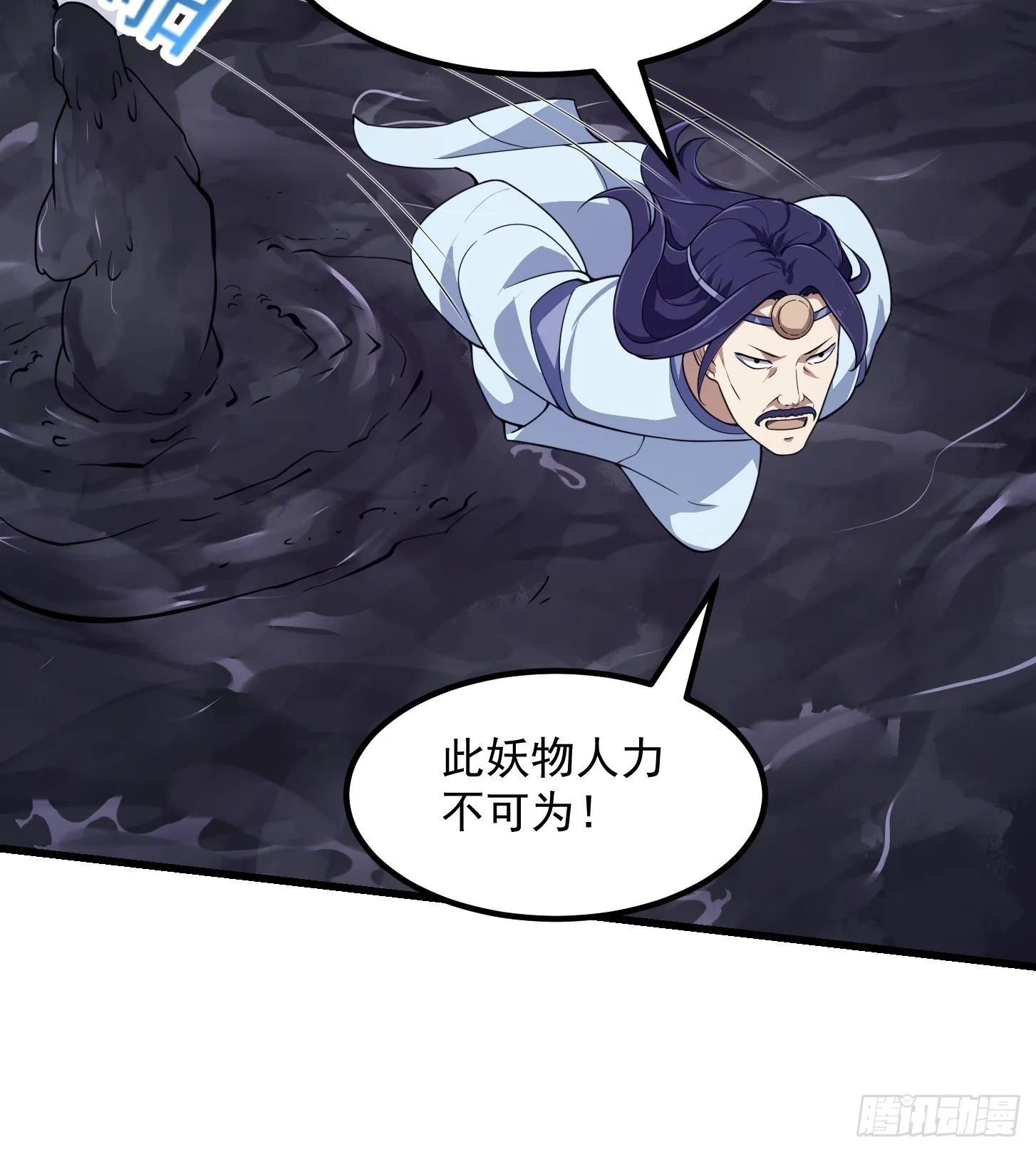 第301话 东瀛的诸神黄昏之始 第16页