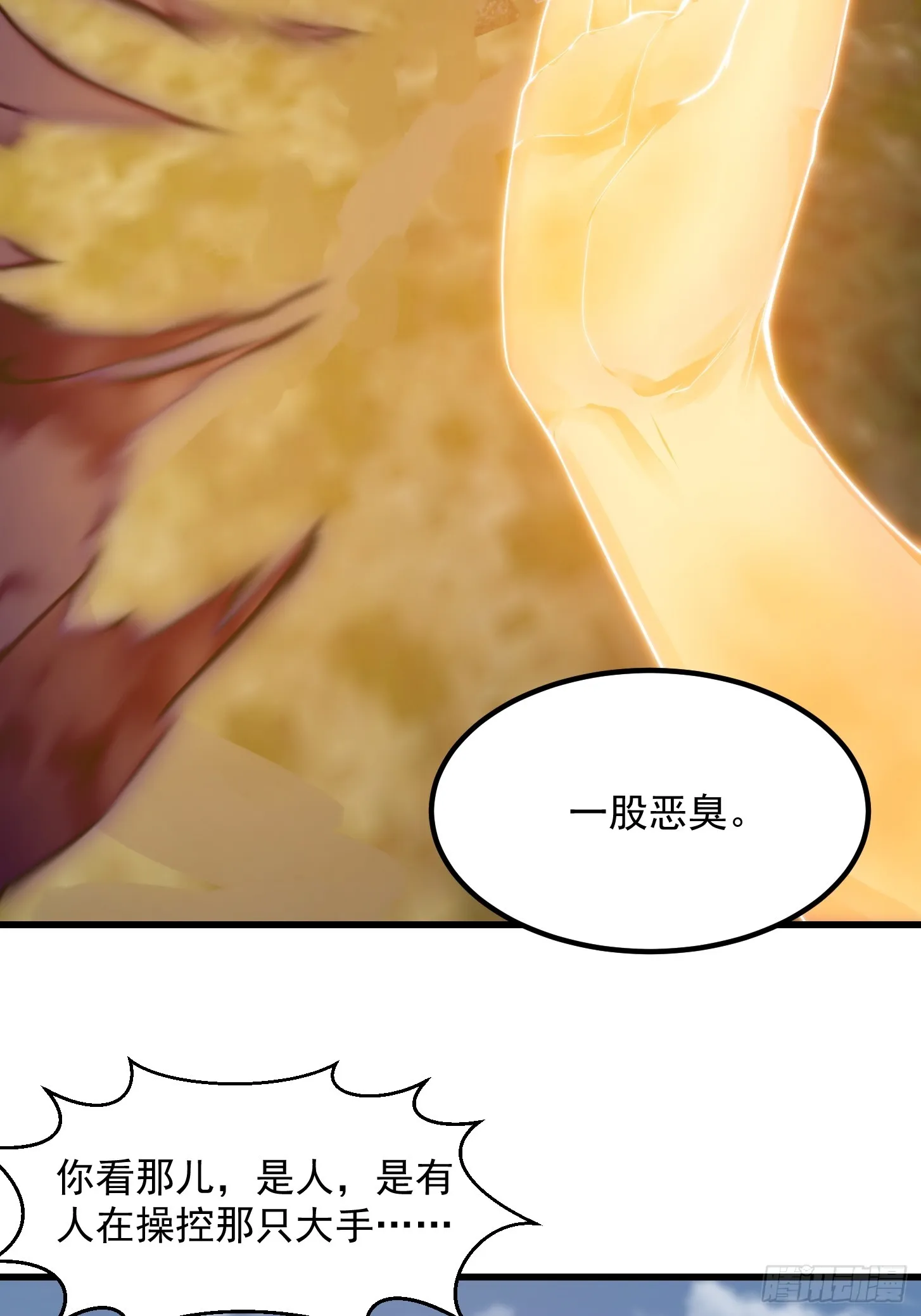 第301话 东瀛的诸神黄昏之始 第26页