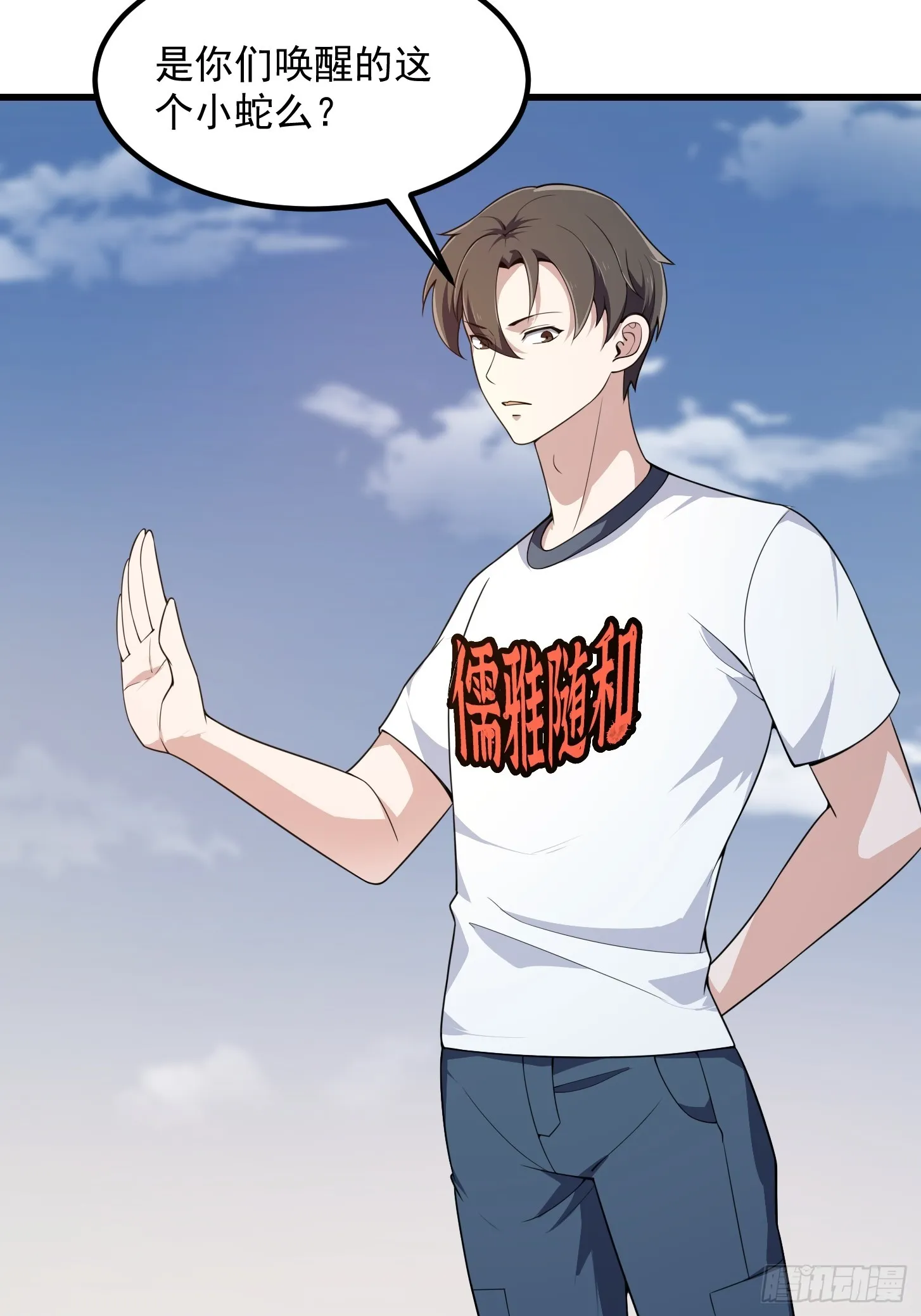 第301话 东瀛的诸神黄昏之始 第28页