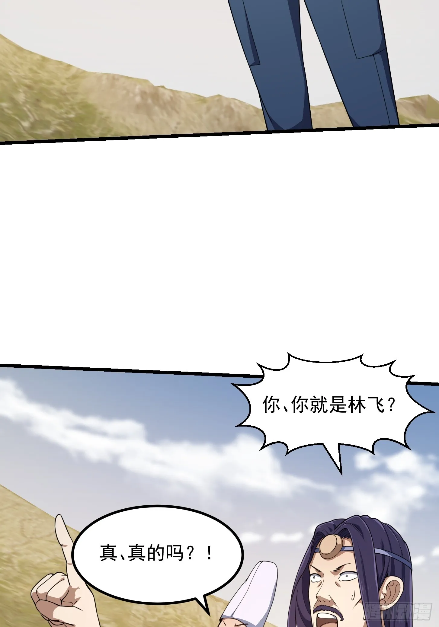 第301话 东瀛的诸神黄昏之始 第29页
