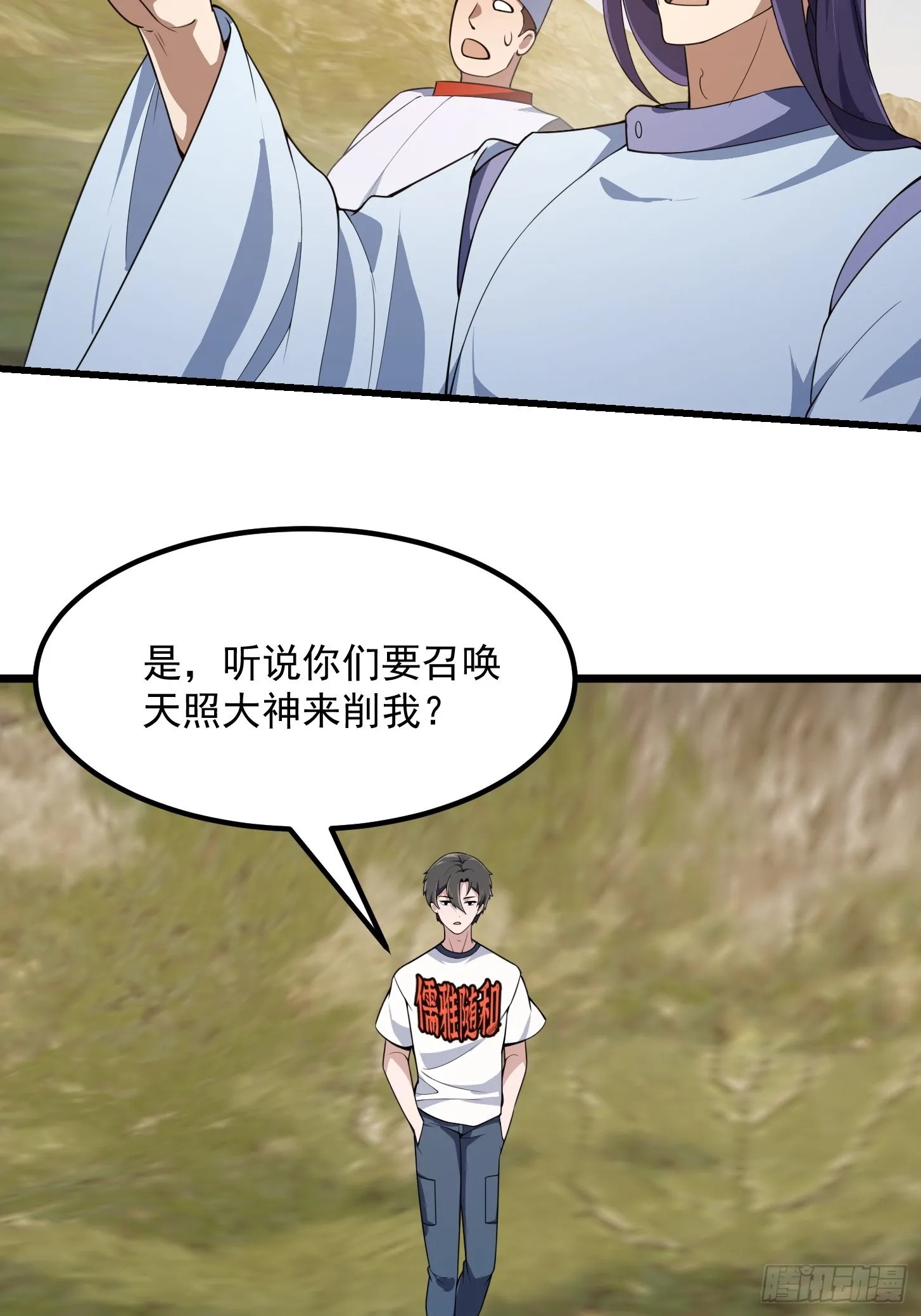第301话 东瀛的诸神黄昏之始 第30页