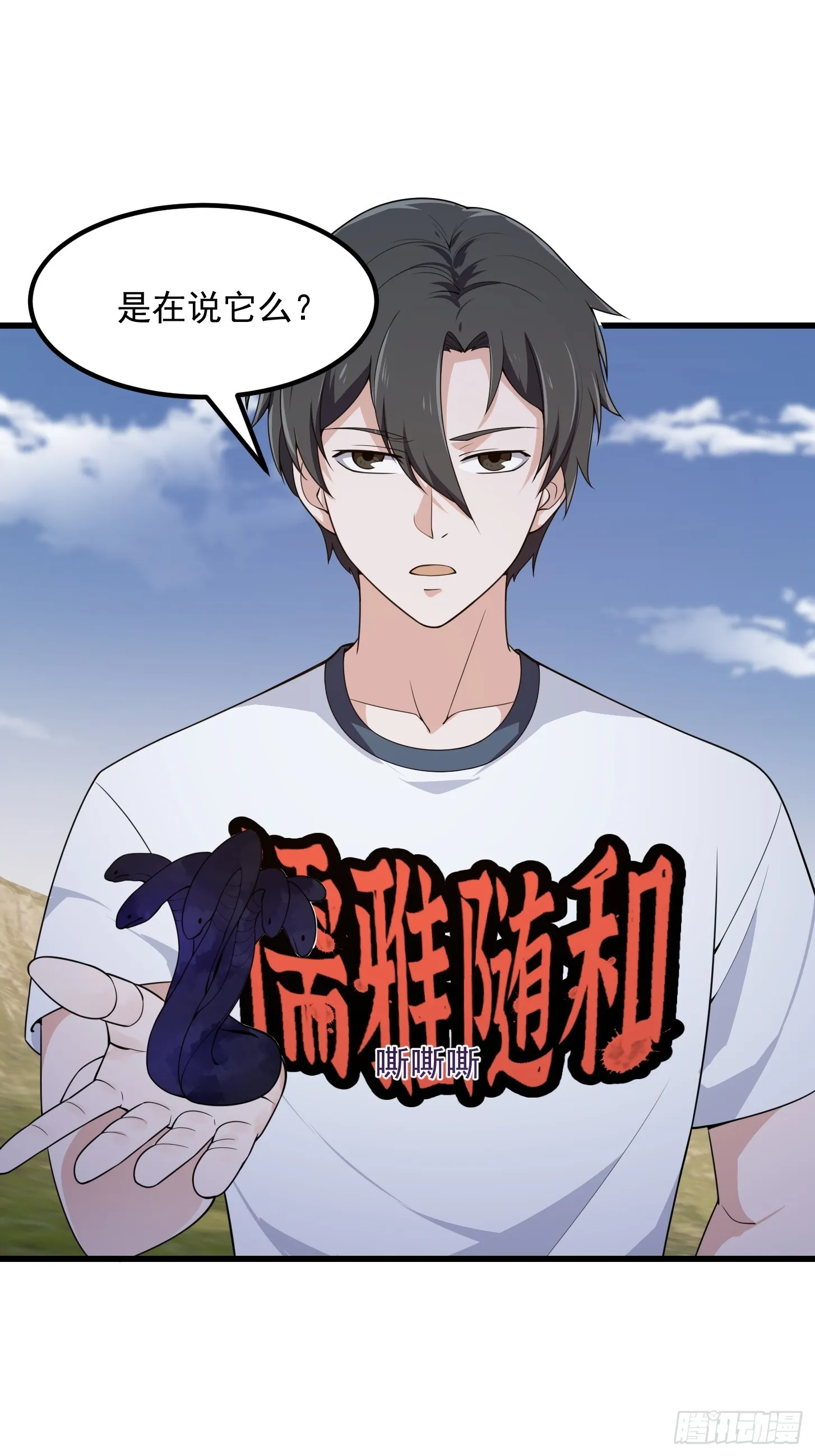 第301话 东瀛的诸神黄昏之始 第33页