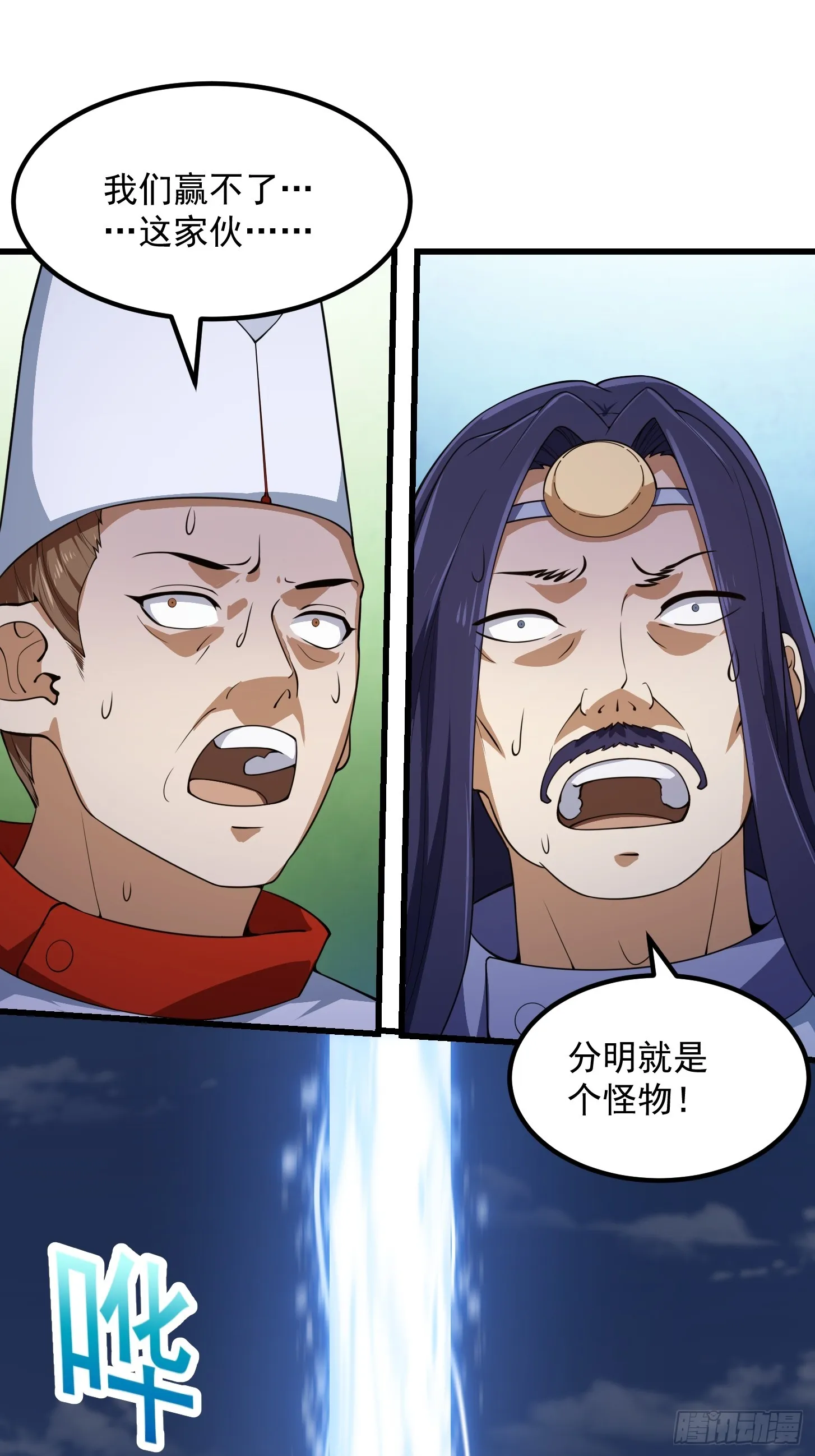 第301话 东瀛的诸神黄昏之始 第34页