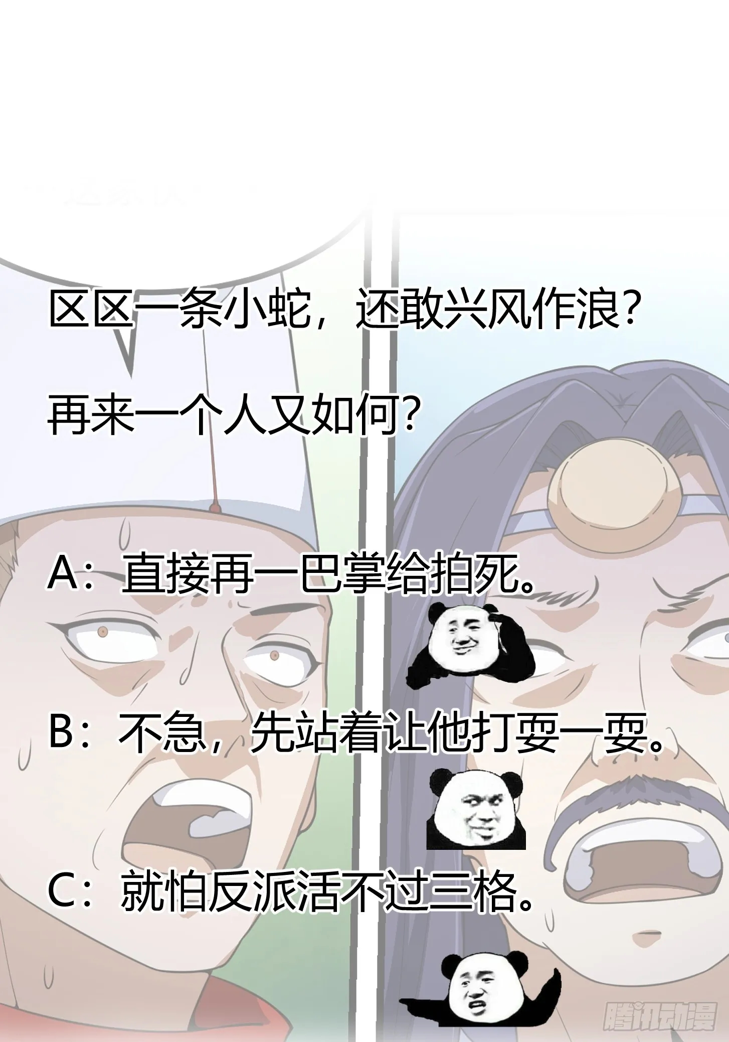 第301话 东瀛的诸神黄昏之始 第40页