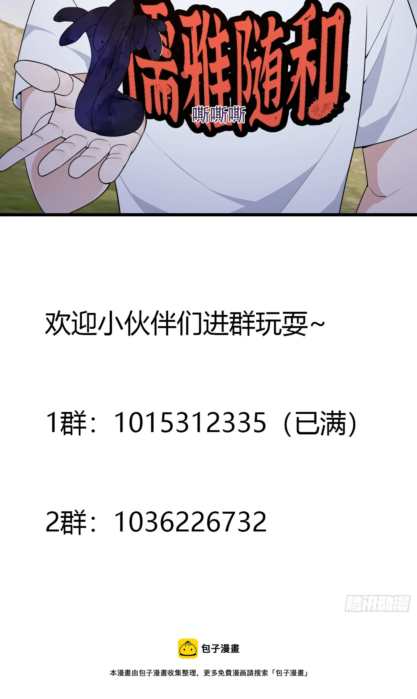 第301话 东瀛的诸神黄昏之始 第42页