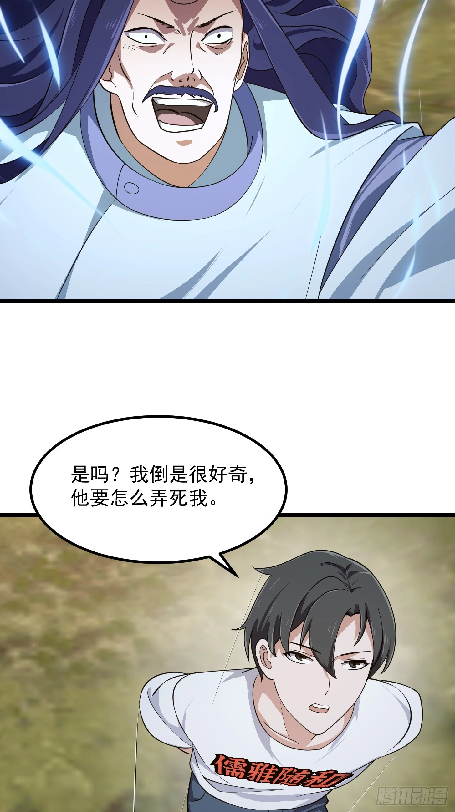 第302话 与神的第一战 第7页