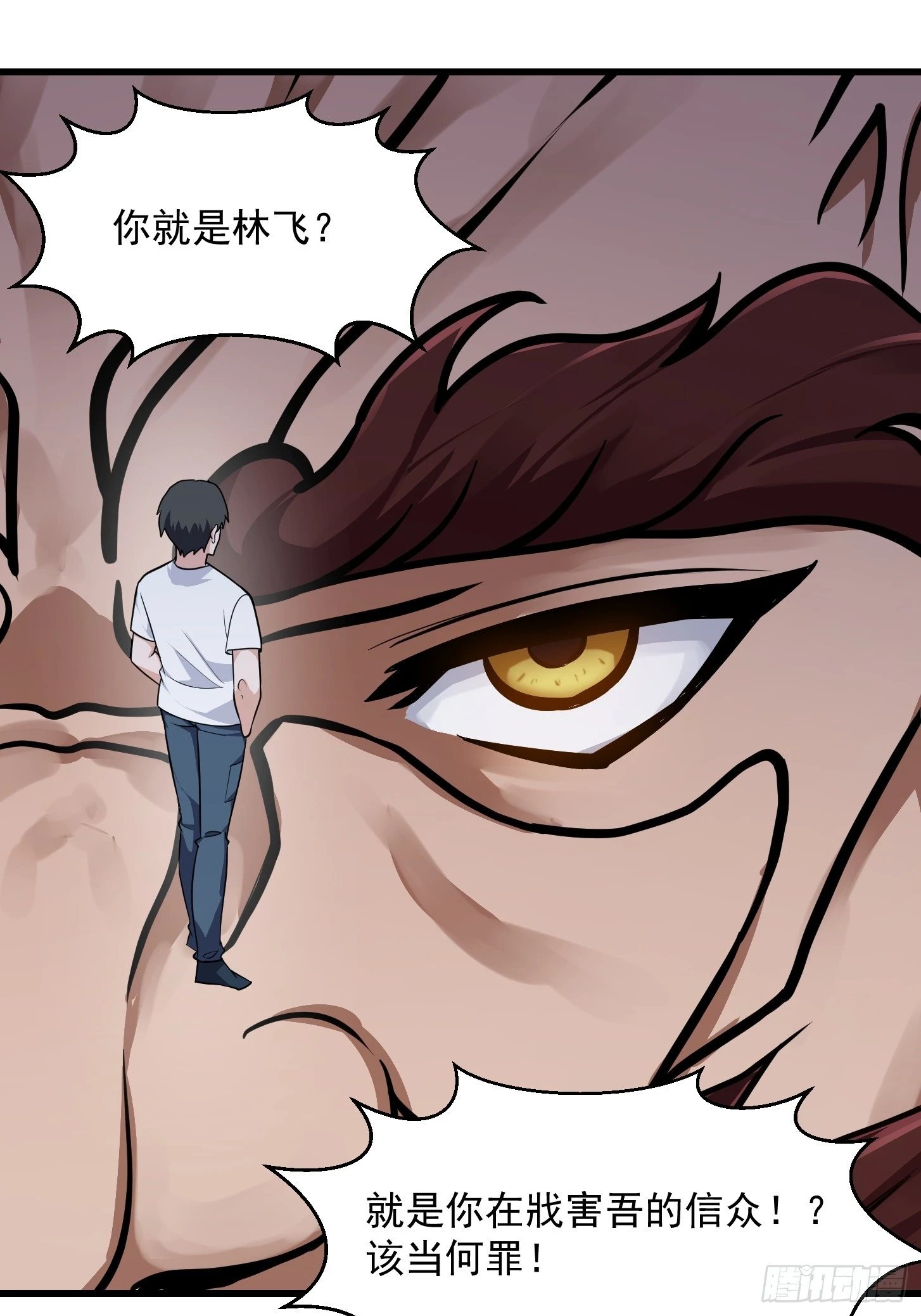 第302话 与神的第一战 第12页