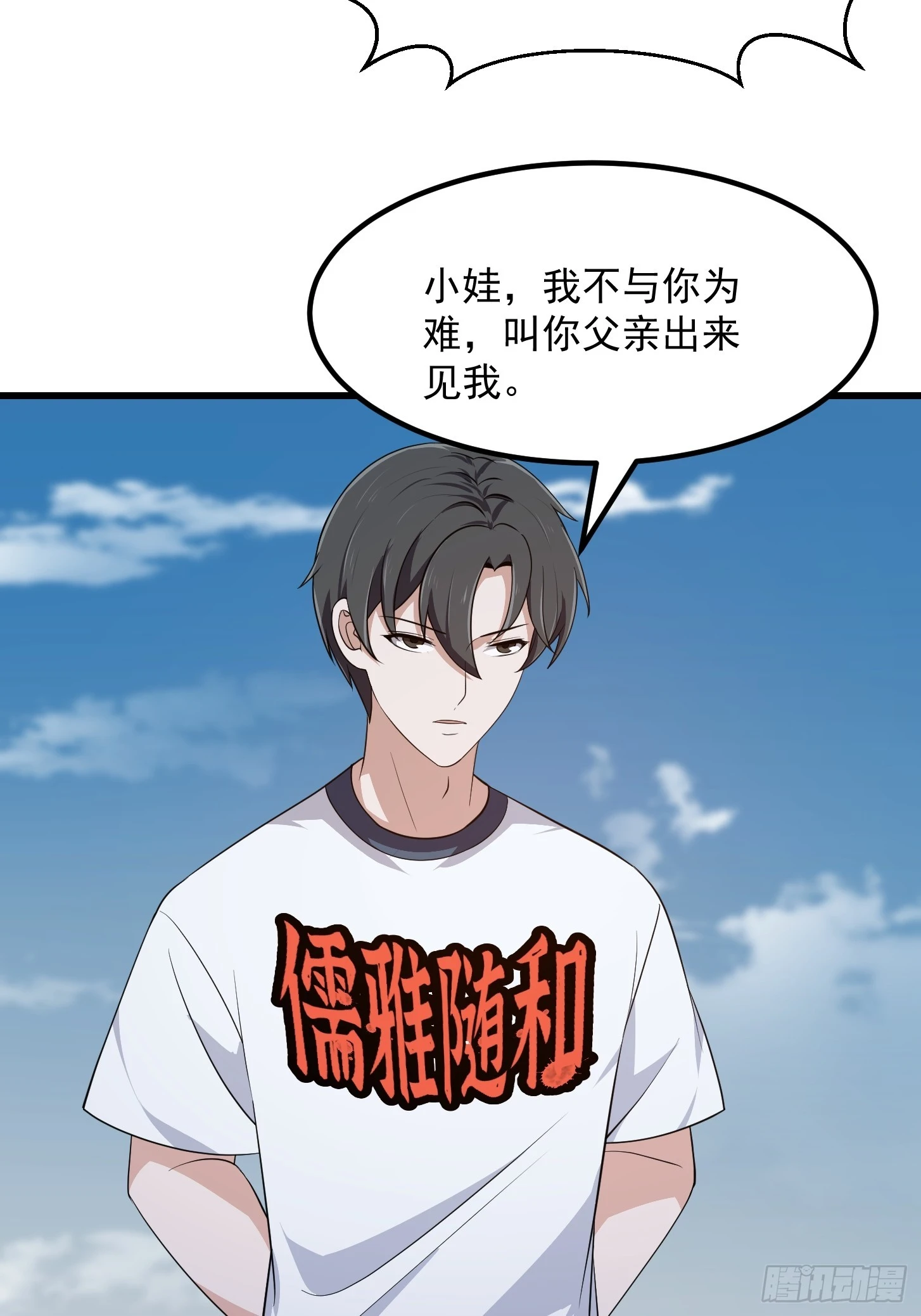 第302话 与神的第一战 第13页