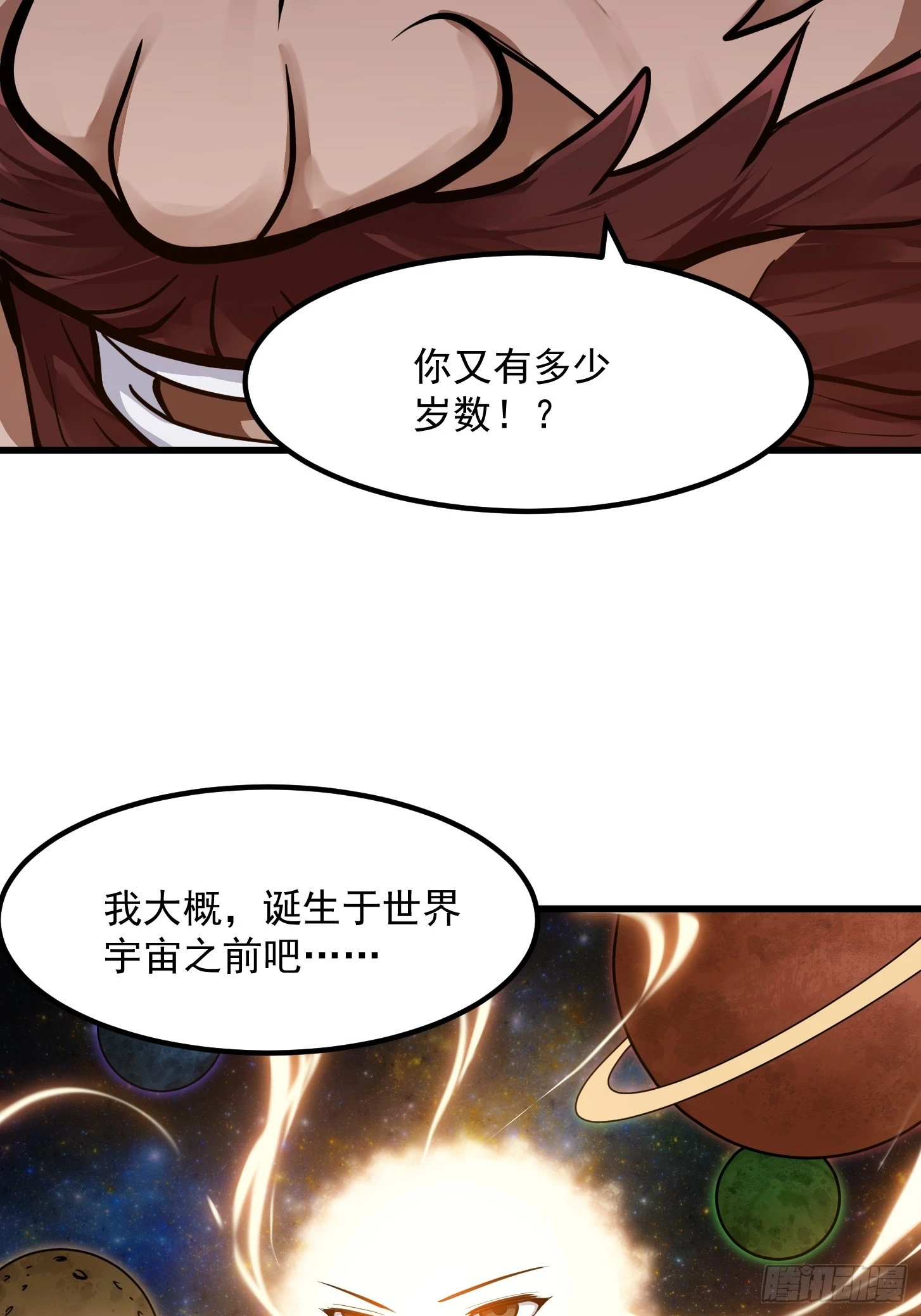 第302话 与神的第一战 第15页